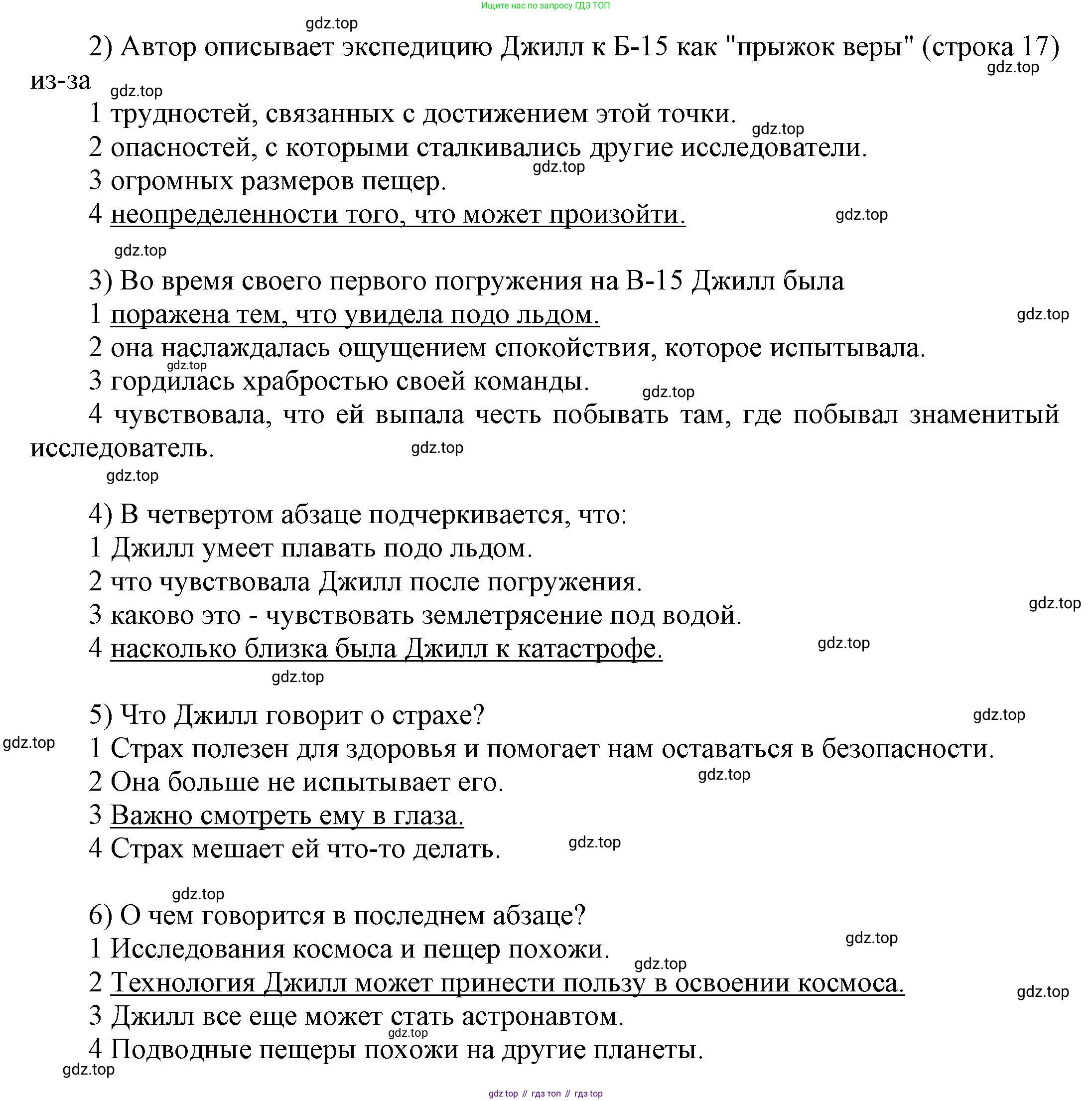 Английский язык (english), 9 класс Учебник (Student's book), авторы: Баранова Ксения Михайловна (Baranova Ksenia), Дули Дженни (Dooley Jenny), Копылова Виктория Викторовна (Kopylova Victoria), Мильруд Радислав Петрович (Millrood Radislav), Эванс Вирджиния (Evans Virginia), издательство Просвещение, Москва, 2023, белого цвета, страница 95, номер 3, Решение 2023-2027 (продолжение 2)