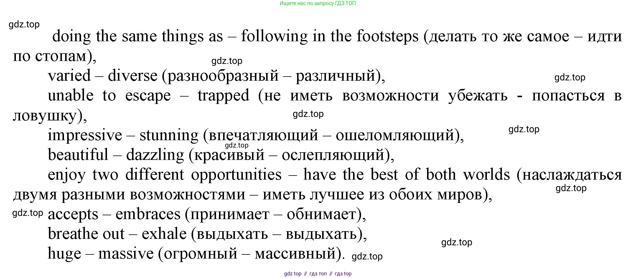 Английский язык (english), 9 класс Учебник (Student's book), авторы: Баранова Ксения Михайловна (Baranova Ksenia), Дули Дженни (Dooley Jenny), Копылова Виктория Викторовна (Kopylova Victoria), Мильруд Радислав Петрович (Millrood Radislav), Эванс Вирджиния (Evans Virginia), издательство Просвещение, Москва, 2023, белого цвета, страница 95, номер 4, Решение 2023-2027 (продолжение 2)