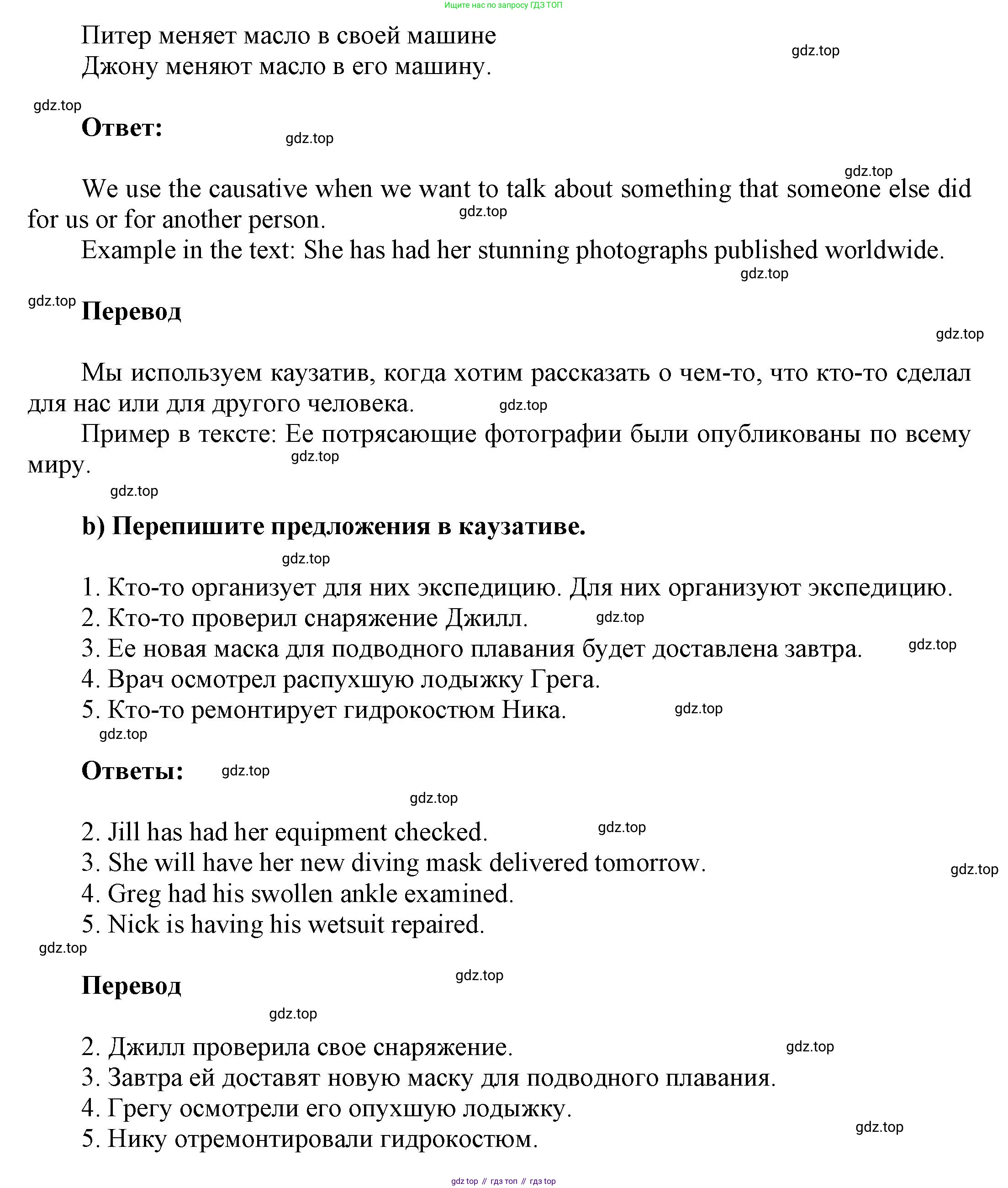 Английский язык (english), 9 класс Учебник (Student's book), авторы: Баранова Ксения Михайловна (Baranova Ksenia), Дули Дженни (Dooley Jenny), Копылова Виктория Викторовна (Kopylova Victoria), Мильруд Радислав Петрович (Millrood Radislav), Эванс Вирджиния (Evans Virginia), издательство Просвещение, Москва, 2023, белого цвета, страница 95, номер 6, Решение 2023-2027 (продолжение 2)