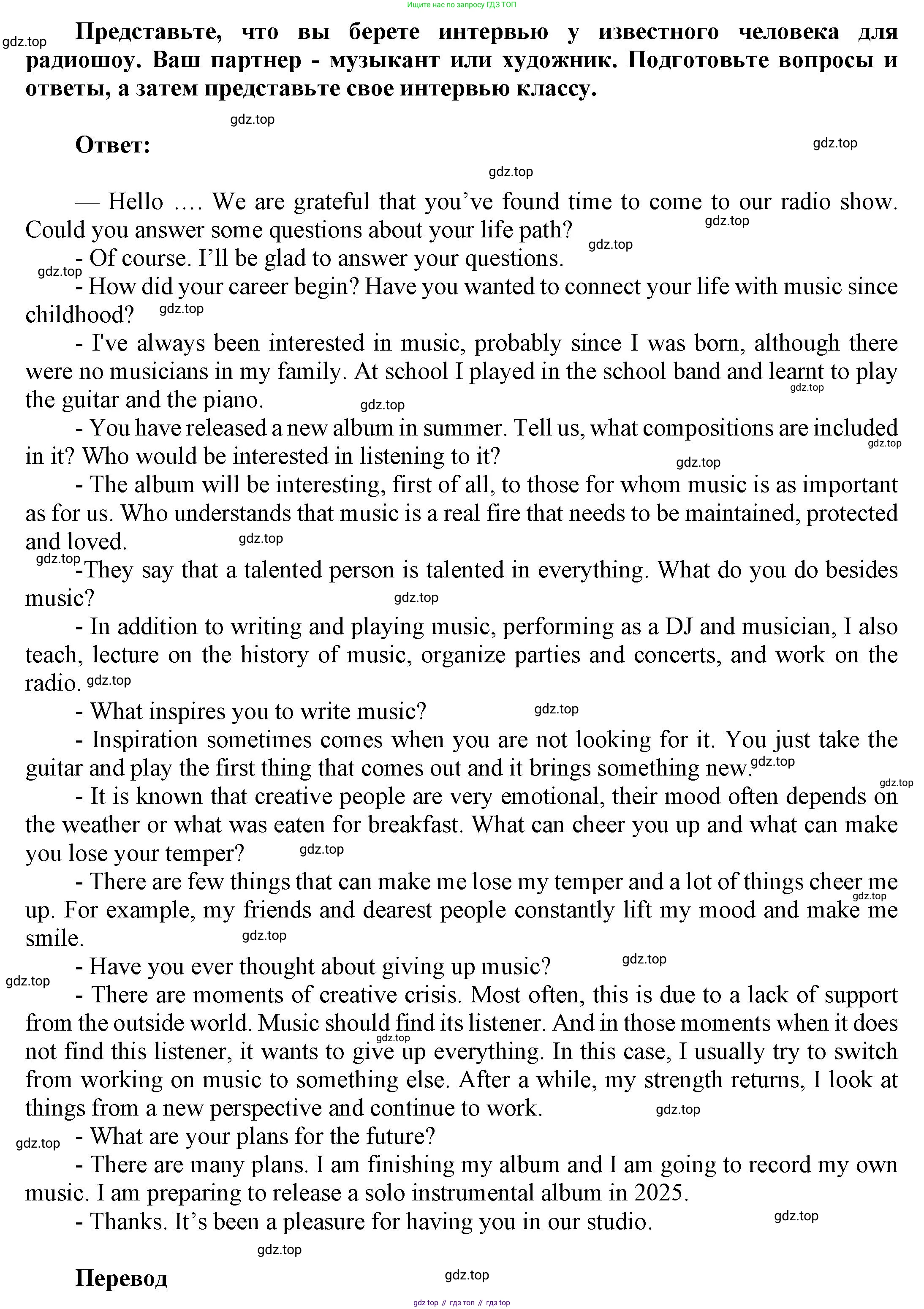 Английский язык (english), 9 класс Учебник (Student's book), авторы: Баранова Ксения Михайловна (Baranova Ksenia), Дули Дженни (Dooley Jenny), Копылова Виктория Викторовна (Kopylova Victoria), Мильруд Радислав Петрович (Millrood Radislav), Эванс Вирджиния (Evans Virginia), издательство Просвещение, Москва, 2023, белого цвета, страница 95, номер 7, Решение 2023-2027 (продолжение 2)