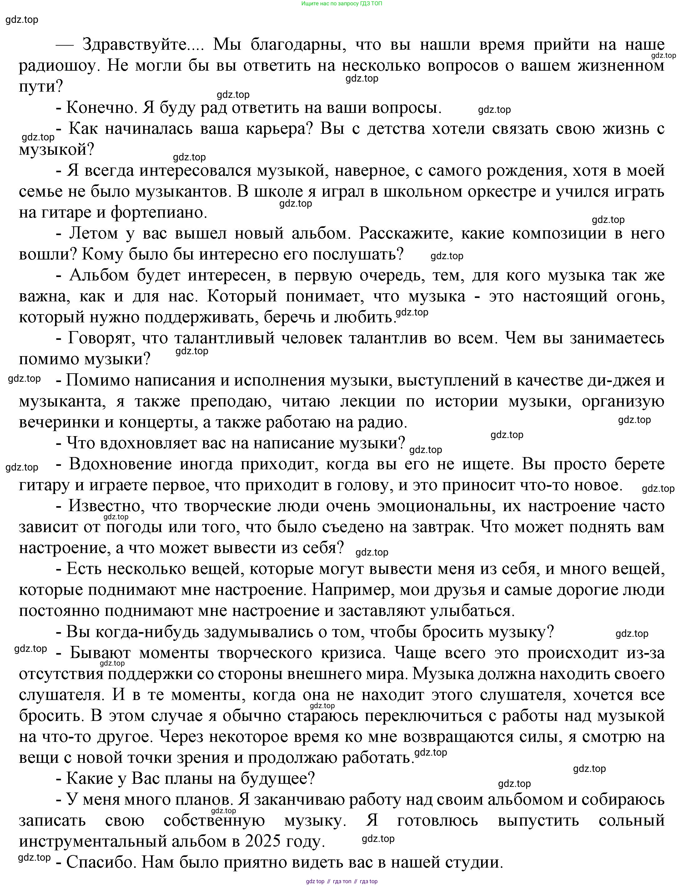 Английский язык (english), 9 класс Учебник (Student's book), авторы: Баранова Ксения Михайловна (Baranova Ksenia), Дули Дженни (Dooley Jenny), Копылова Виктория Викторовна (Kopylova Victoria), Мильруд Радислав Петрович (Millrood Radislav), Эванс Вирджиния (Evans Virginia), издательство Просвещение, Москва, 2023, белого цвета, страница 95, номер 7, Решение 2023-2027 (продолжение 3)