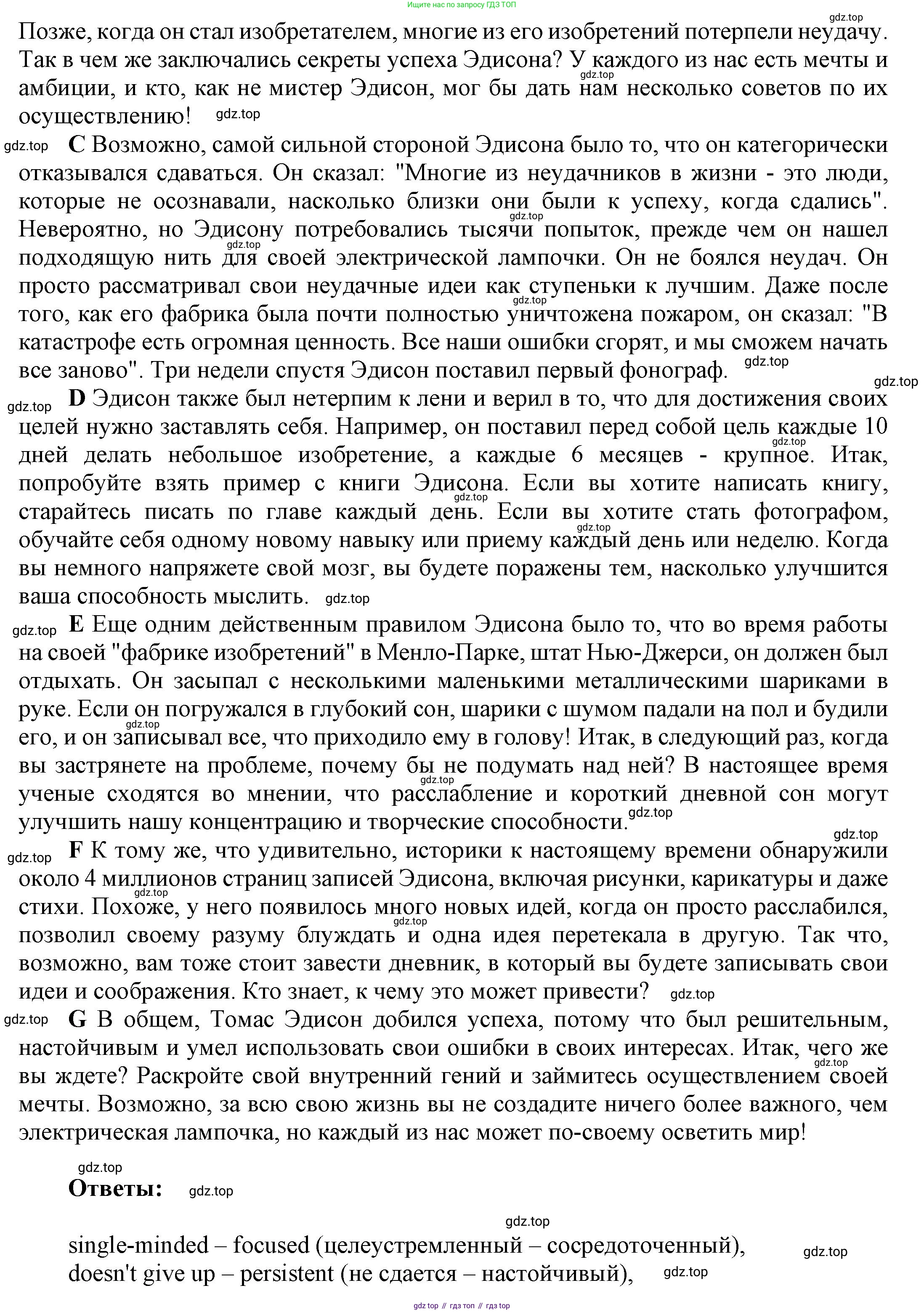 Английский язык (english), 9 класс Учебник (Student's book), авторы: Баранова Ксения Михайловна (Baranova Ksenia), Дули Дженни (Dooley Jenny), Копылова Виктория Викторовна (Kopylova Victoria), Мильруд Радислав Петрович (Millrood Radislav), Эванс Вирджиния (Evans Virginia), издательство Просвещение, Москва, 2023, белого цвета, страница 96, номер 1, Решение 2023-2027 (продолжение 2)