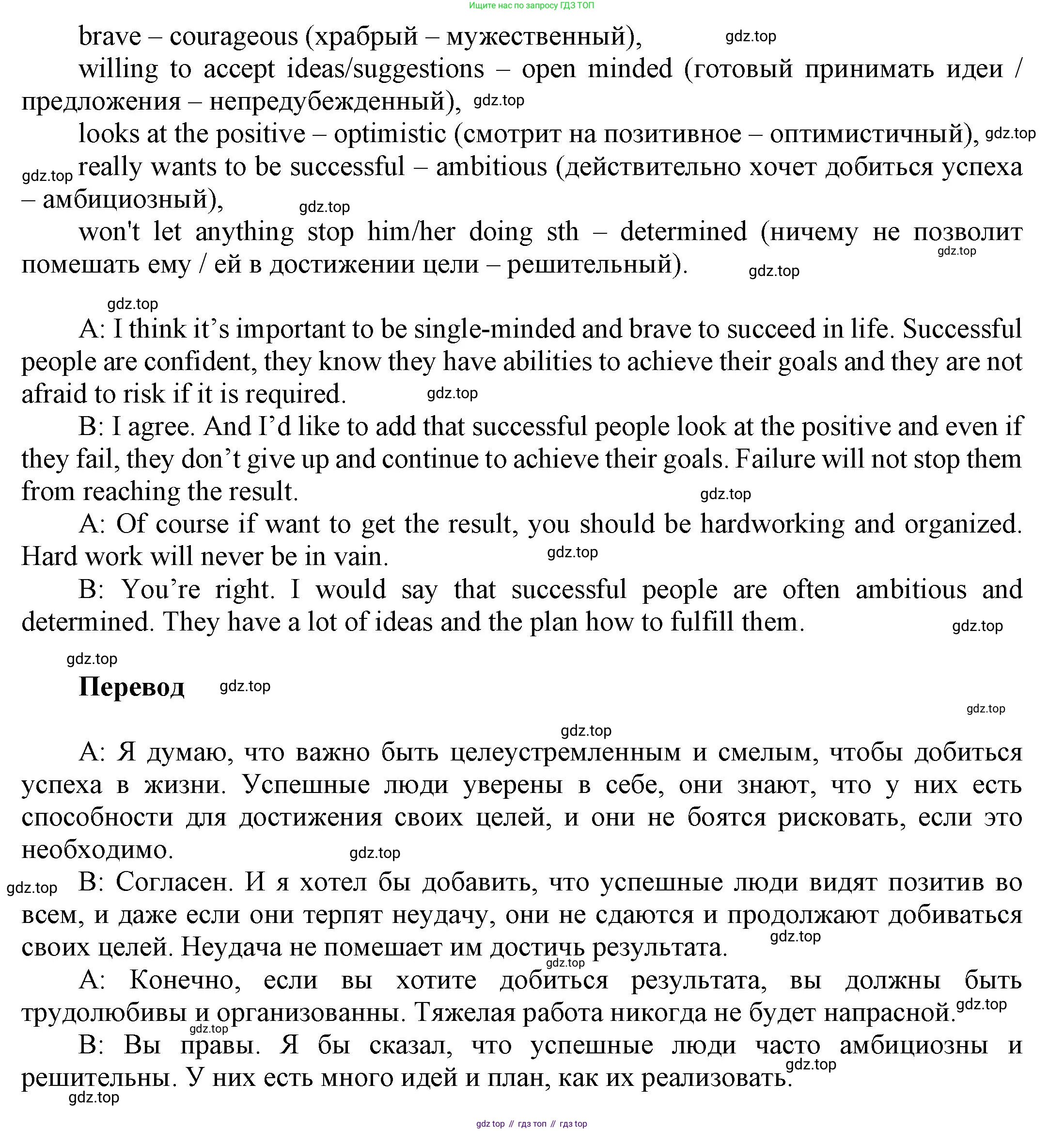 Английский язык (english), 9 класс Учебник (Student's book), авторы: Баранова Ксения Михайловна (Baranova Ksenia), Дули Дженни (Dooley Jenny), Копылова Виктория Викторовна (Kopylova Victoria), Мильруд Радислав Петрович (Millrood Radislav), Эванс Вирджиния (Evans Virginia), издательство Просвещение, Москва, 2023, белого цвета, страница 96, номер 1, Решение 2023-2027 (продолжение 3)