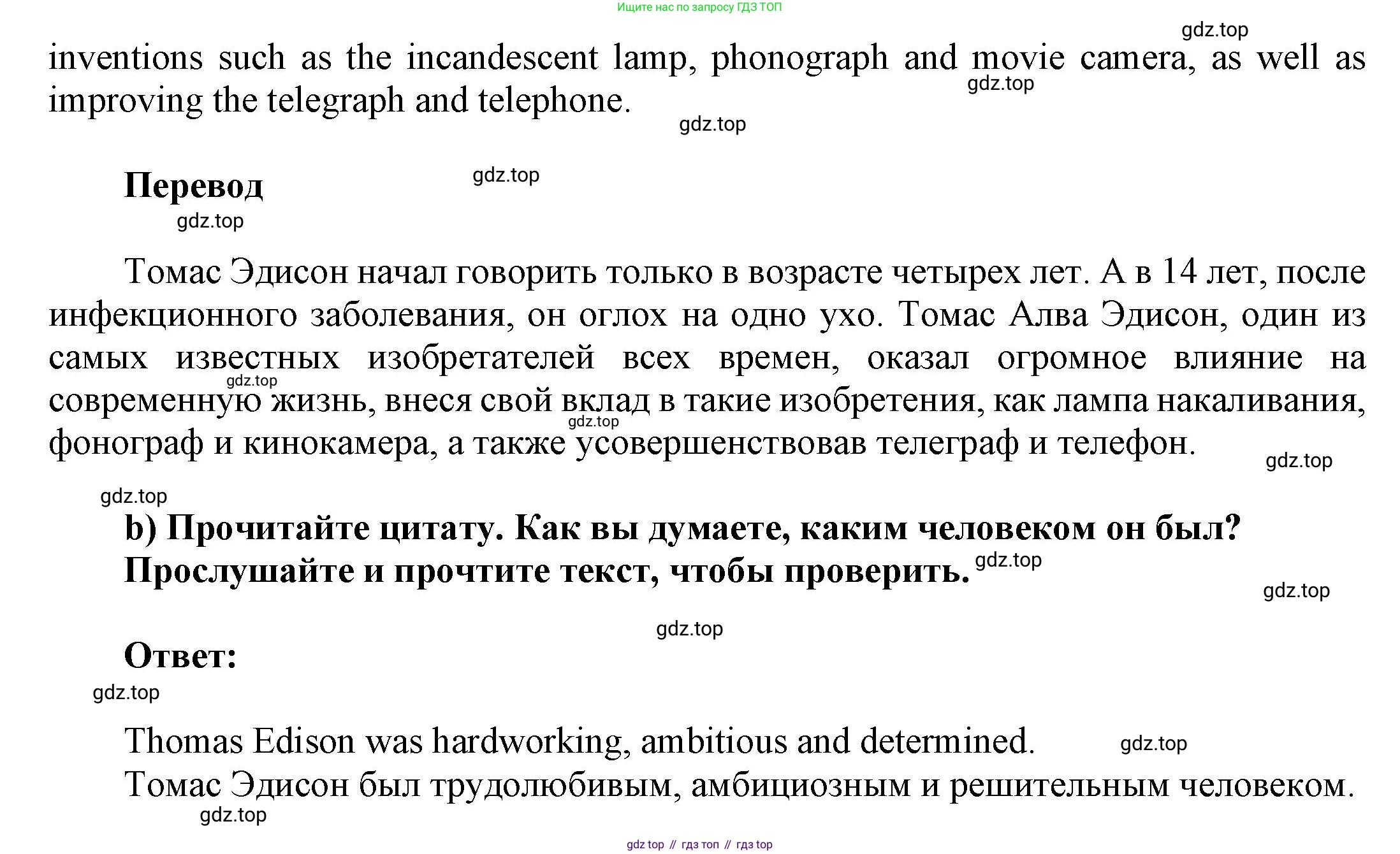 Английский язык (english), 9 класс Учебник (Student's book), авторы: Баранова Ксения Михайловна (Baranova Ksenia), Дули Дженни (Dooley Jenny), Копылова Виктория Викторовна (Kopylova Victoria), Мильруд Радислав Петрович (Millrood Radislav), Эванс Вирджиния (Evans Virginia), издательство Просвещение, Москва, 2023, белого цвета, страница 97, номер 2, Решение 2023-2027 (продолжение 2)