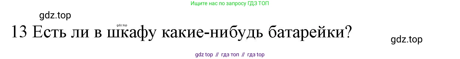 Английский язык (english), 9 класс Учебник (Student's book), авторы: Баранова Ксения Михайловна (Baranova Ksenia), Дули Дженни (Dooley Jenny), Копылова Виктория Викторовна (Kopylova Victoria), Мильруд Радислав Петрович (Millrood Radislav), Эванс Вирджиния (Evans Virginia), издательство Просвещение, Москва, 2023, белого цвета, страница 97, номер 4, Решение 2023-2027 (продолжение 2)