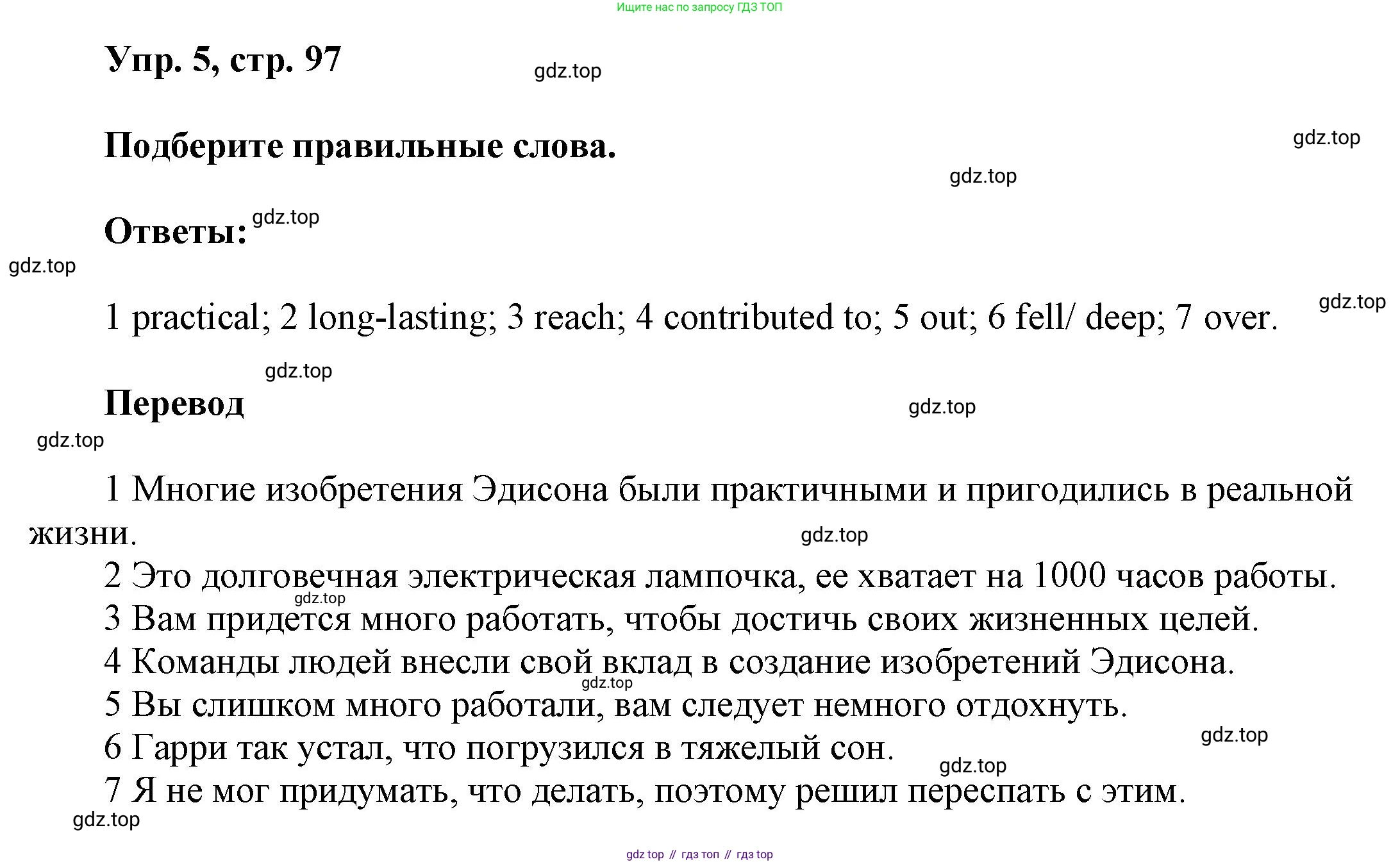 Английский язык (english), 9 класс Учебник (Student's book), авторы: Баранова Ксения Михайловна (Baranova Ksenia), Дули Дженни (Dooley Jenny), Копылова Виктория Викторовна (Kopylova Victoria), Мильруд Радислав Петрович (Millrood Radislav), Эванс Вирджиния (Evans Virginia), издательство Просвещение, Москва, 2023, белого цвета, страница 97, номер 5, Решение 2023-2027