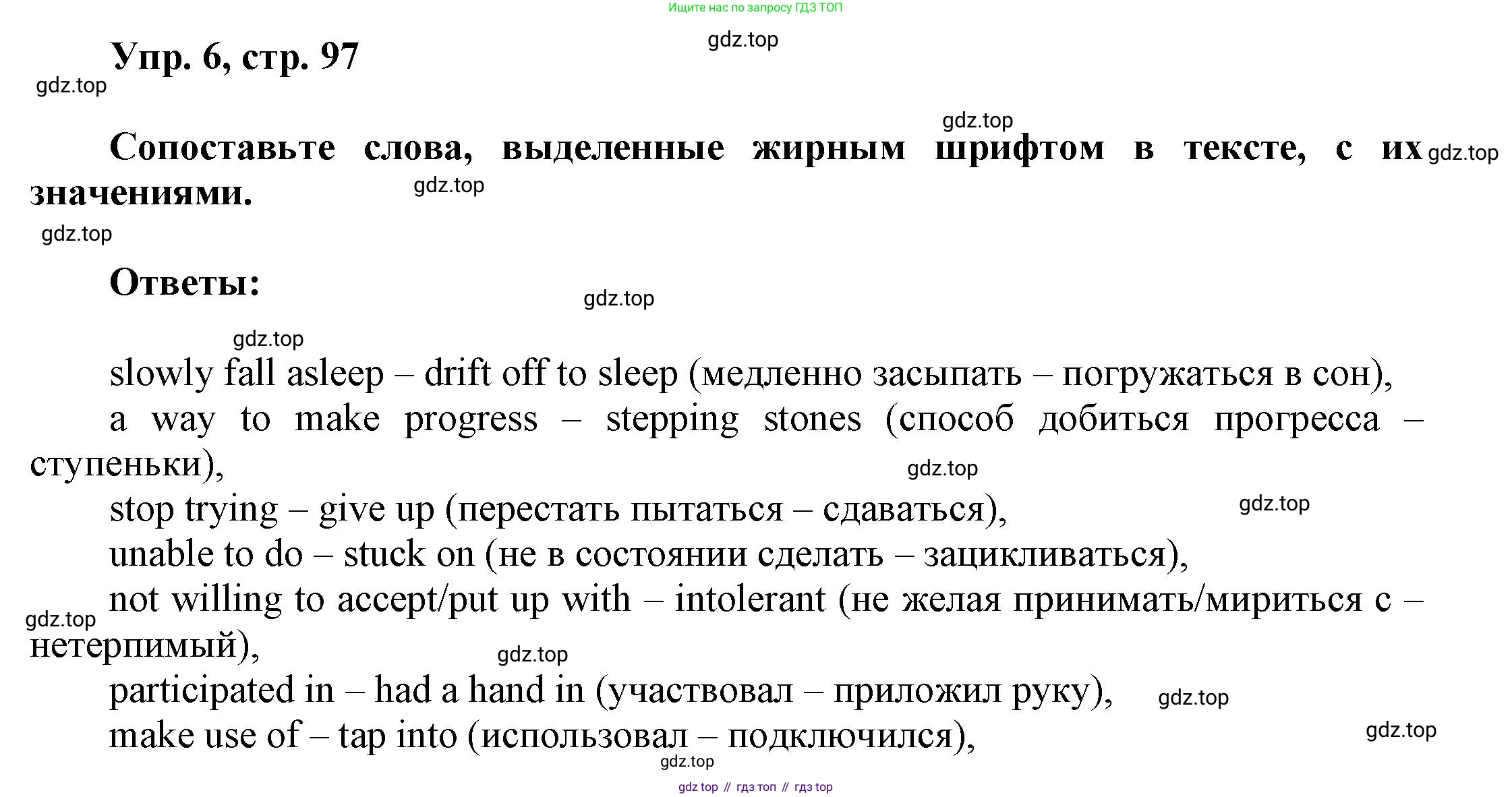 Английский язык (english), 9 класс Учебник (Student's book), авторы: Баранова Ксения Михайловна (Baranova Ksenia), Дули Дженни (Dooley Jenny), Копылова Виктория Викторовна (Kopylova Victoria), Мильруд Радислав Петрович (Millrood Radislav), Эванс Вирджиния (Evans Virginia), издательство Просвещение, Москва, 2023, белого цвета, страница 97, номер 6, Решение 2023-2027