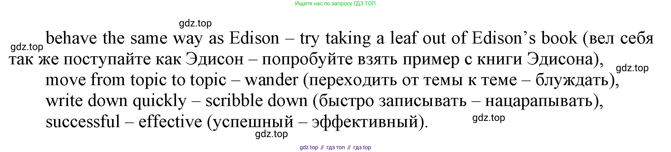 Английский язык (english), 9 класс Учебник (Student's book), авторы: Баранова Ксения Михайловна (Baranova Ksenia), Дули Дженни (Dooley Jenny), Копылова Виктория Викторовна (Kopylova Victoria), Мильруд Радислав Петрович (Millrood Radislav), Эванс Вирджиния (Evans Virginia), издательство Просвещение, Москва, 2023, белого цвета, страница 97, номер 6, Решение 2023-2027 (продолжение 2)