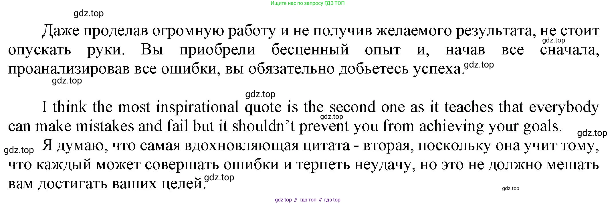 Английский язык (english), 9 класс Учебник (Student's book), авторы: Баранова Ксения Михайловна (Baranova Ksenia), Дули Дженни (Dooley Jenny), Копылова Виктория Викторовна (Kopylova Victoria), Мильруд Радислав Петрович (Millrood Radislav), Эванс Вирджиния (Evans Virginia), издательство Просвещение, Москва, 2023, белого цвета, страница 97, номер 7, Решение 2023-2027 (продолжение 2)