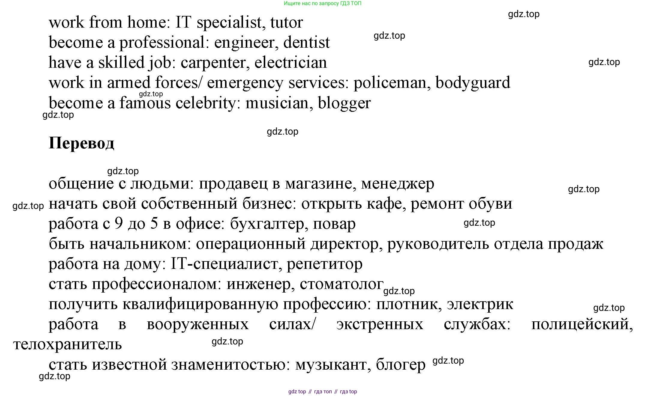 Английский язык (english), 9 класс Учебник (Student's book), авторы: Баранова Ксения Михайловна (Baranova Ksenia), Дули Дженни (Dooley Jenny), Копылова Виктория Викторовна (Kopylova Victoria), Мильруд Радислав Петрович (Millrood Radislav), Эванс Вирджиния (Evans Virginia), издательство Просвещение, Москва, 2023, белого цвета, страница 98, номер 1, Решение 2023-2027 (продолжение 2)