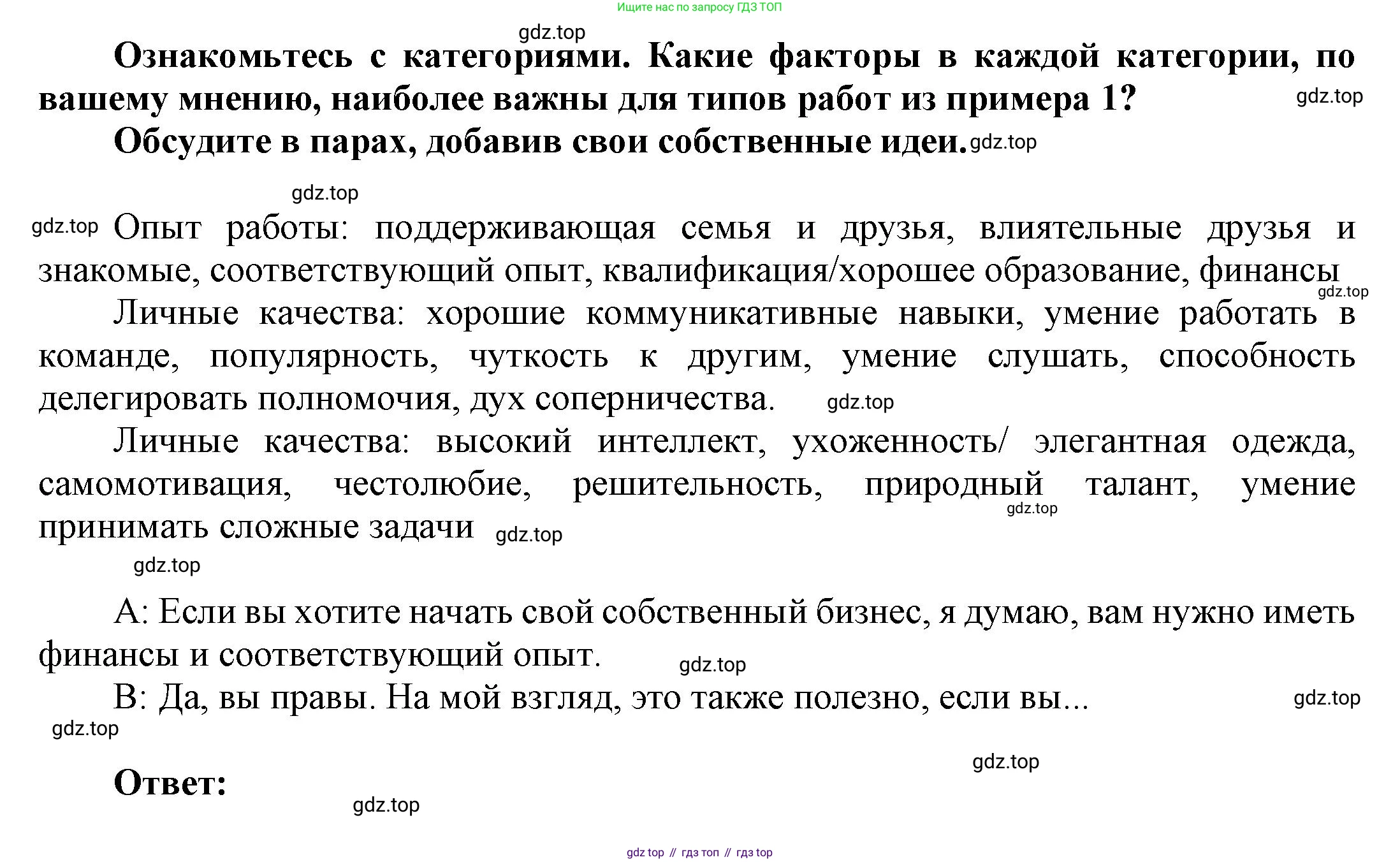 Английский язык (english), 9 класс Учебник (Student's book), авторы: Баранова Ксения Михайловна (Baranova Ksenia), Дули Дженни (Dooley Jenny), Копылова Виктория Викторовна (Kopylova Victoria), Мильруд Радислав Петрович (Millrood Radislav), Эванс Вирджиния (Evans Virginia), издательство Просвещение, Москва, 2023, белого цвета, страница 98, номер 2, Решение 2023-2027