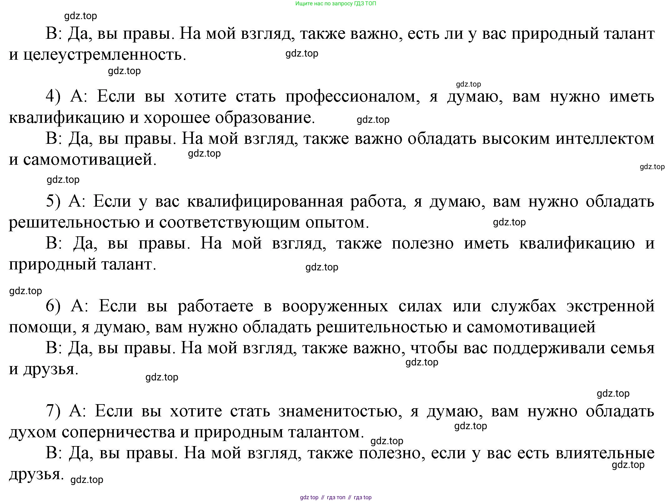 Английский язык (english), 9 класс Учебник (Student's book), авторы: Баранова Ксения Михайловна (Baranova Ksenia), Дули Дженни (Dooley Jenny), Копылова Виктория Викторовна (Kopylova Victoria), Мильруд Радислав Петрович (Millrood Radislav), Эванс Вирджиния (Evans Virginia), издательство Просвещение, Москва, 2023, белого цвета, страница 98, номер 2, Решение 2023-2027 (продолжение 3)