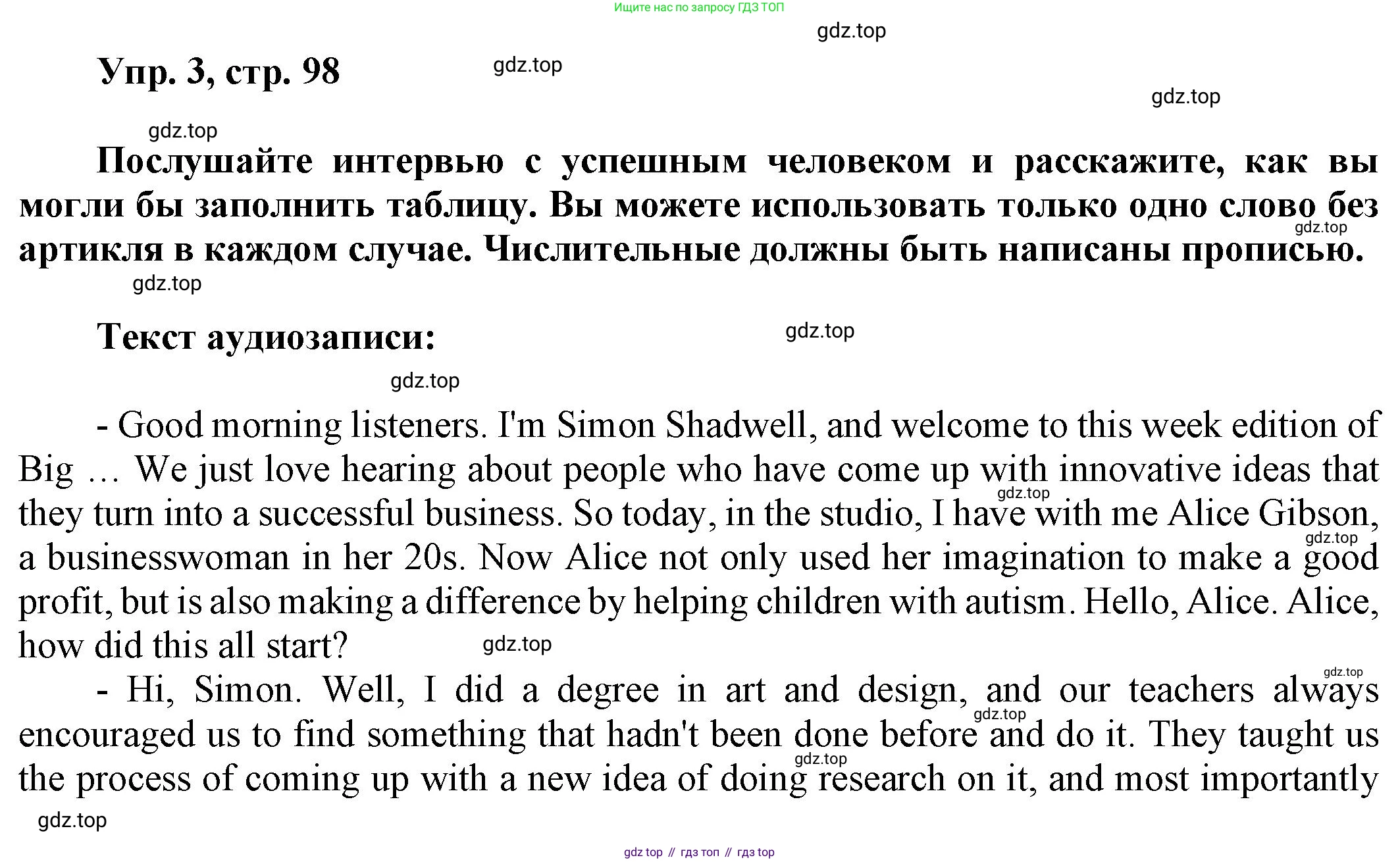 Английский язык (english), 9 класс Учебник (Student's book), авторы: Баранова Ксения Михайловна (Baranova Ksenia), Дули Дженни (Dooley Jenny), Копылова Виктория Викторовна (Kopylova Victoria), Мильруд Радислав Петрович (Millrood Radislav), Эванс Вирджиния (Evans Virginia), издательство Просвещение, Москва, 2023, белого цвета, страница 98, номер 3, Решение 2023-2027