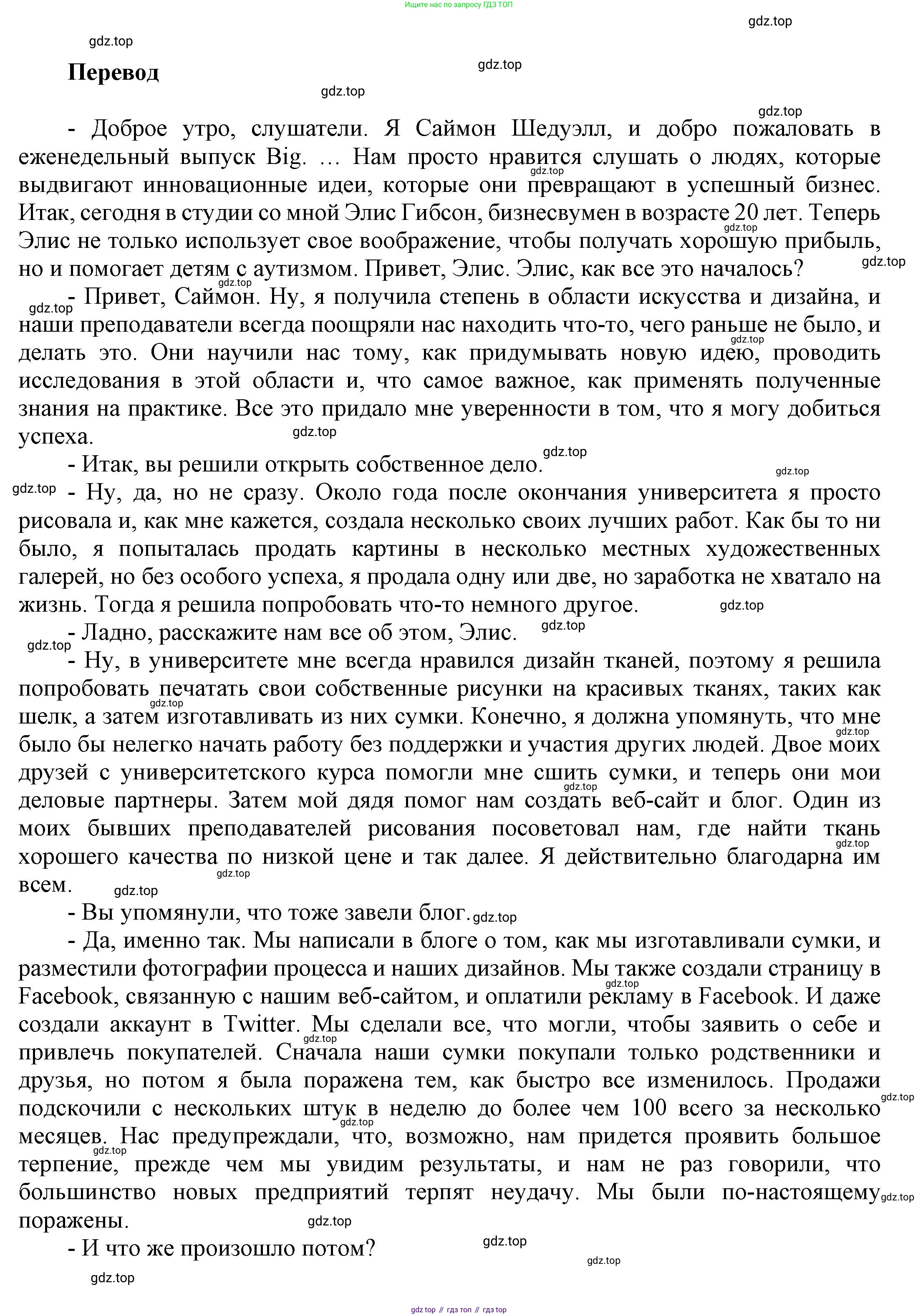 Английский язык (english), 9 класс Учебник (Student's book), авторы: Баранова Ксения Михайловна (Baranova Ksenia), Дули Дженни (Dooley Jenny), Копылова Виктория Викторовна (Kopylova Victoria), Мильруд Радислав Петрович (Millrood Radislav), Эванс Вирджиния (Evans Virginia), издательство Просвещение, Москва, 2023, белого цвета, страница 98, номер 3, Решение 2023-2027 (продолжение 3)