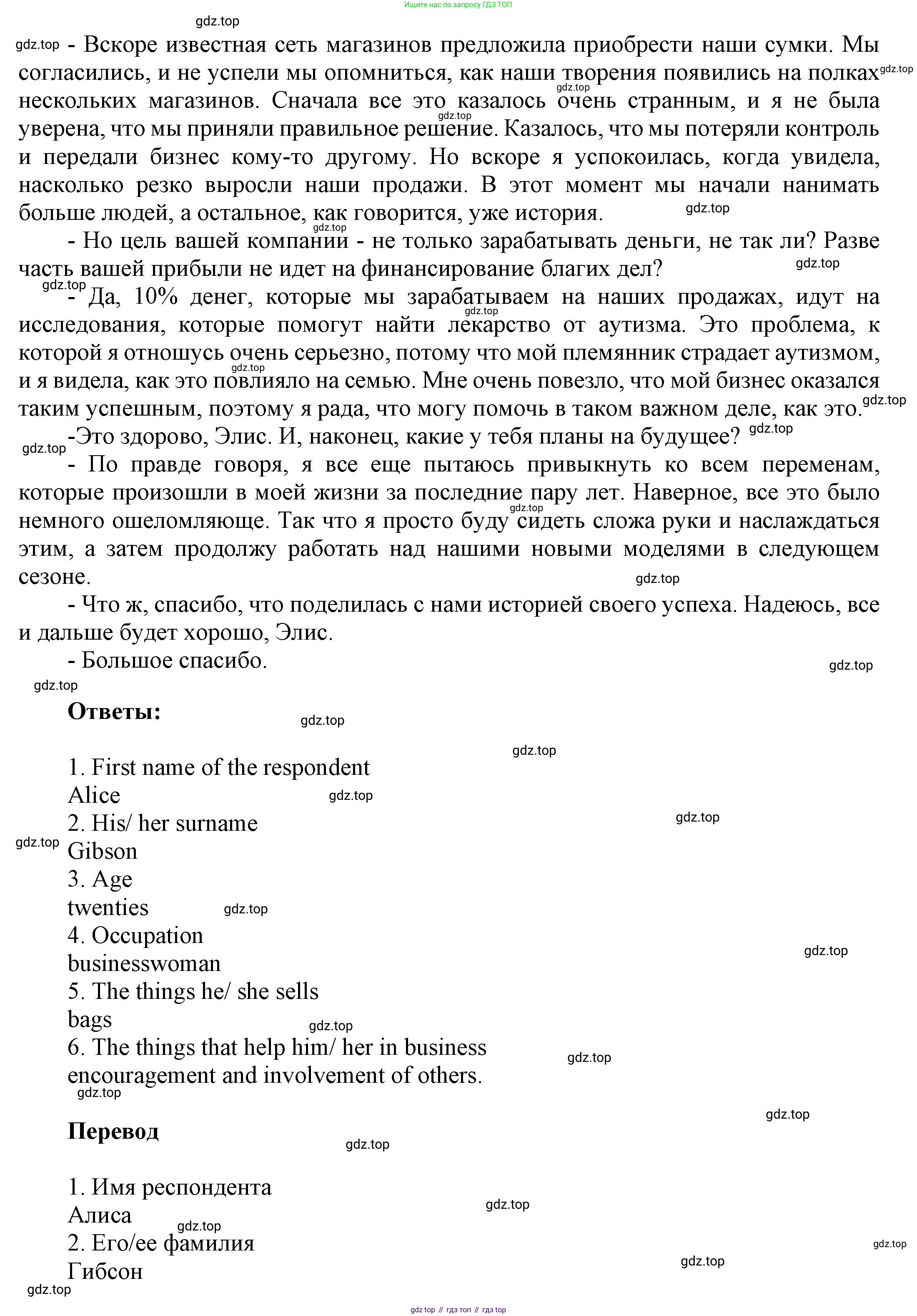 Английский язык (english), 9 класс Учебник (Student's book), авторы: Баранова Ксения Михайловна (Baranova Ksenia), Дули Дженни (Dooley Jenny), Копылова Виктория Викторовна (Kopylova Victoria), Мильруд Радислав Петрович (Millrood Radislav), Эванс Вирджиния (Evans Virginia), издательство Просвещение, Москва, 2023, белого цвета, страница 98, номер 3, Решение 2023-2027 (продолжение 4)