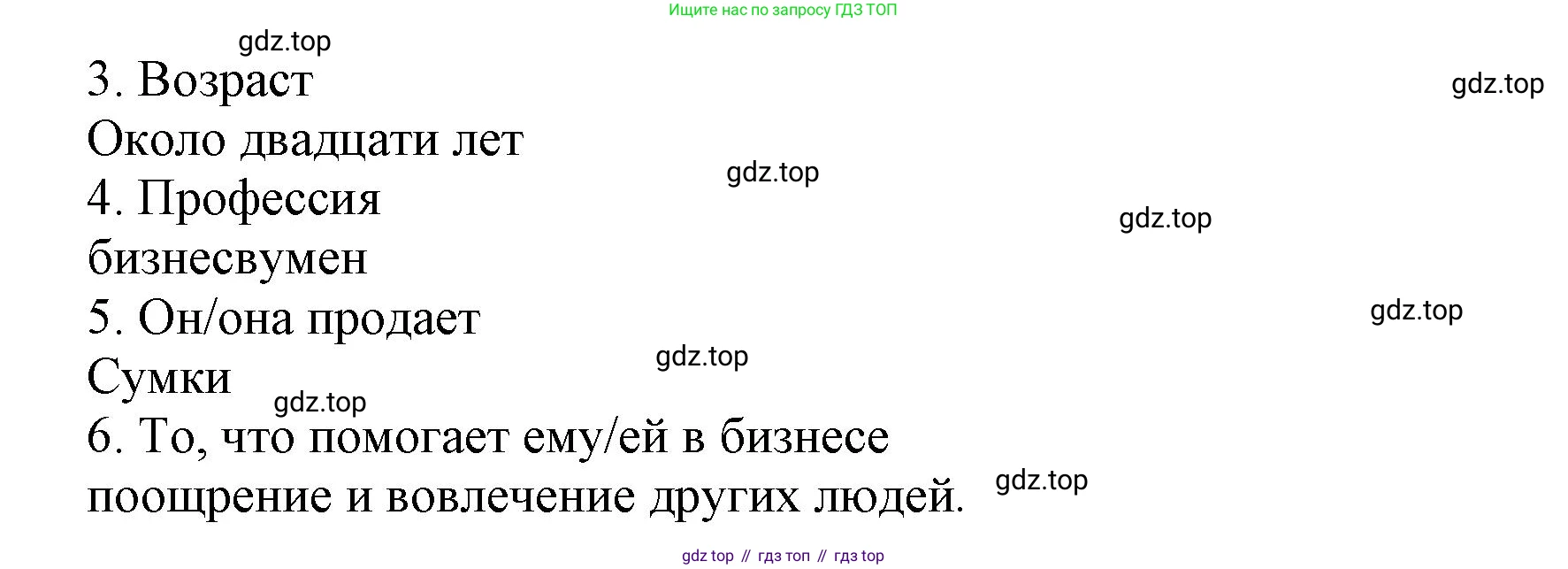 Английский язык (english), 9 класс Учебник (Student's book), авторы: Баранова Ксения Михайловна (Baranova Ksenia), Дули Дженни (Dooley Jenny), Копылова Виктория Викторовна (Kopylova Victoria), Мильруд Радислав Петрович (Millrood Radislav), Эванс Вирджиния (Evans Virginia), издательство Просвещение, Москва, 2023, белого цвета, страница 98, номер 3, Решение 2023-2027 (продолжение 5)