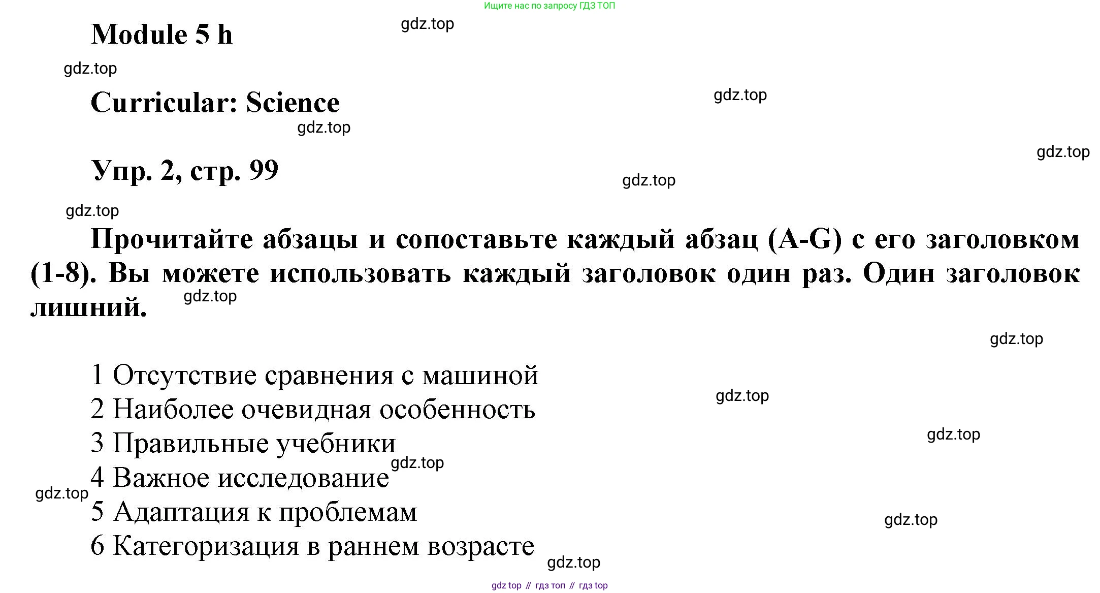 Английский язык (english), 9 класс Учебник (Student's book), авторы: Баранова Ксения Михайловна (Baranova Ksenia), Дули Дженни (Dooley Jenny), Копылова Виктория Викторовна (Kopylova Victoria), Мильруд Радислав Петрович (Millrood Radislav), Эванс Вирджиния (Evans Virginia), издательство Просвещение, Москва, 2023, белого цвета, страница 99, номер 2, Решение 2023-2027