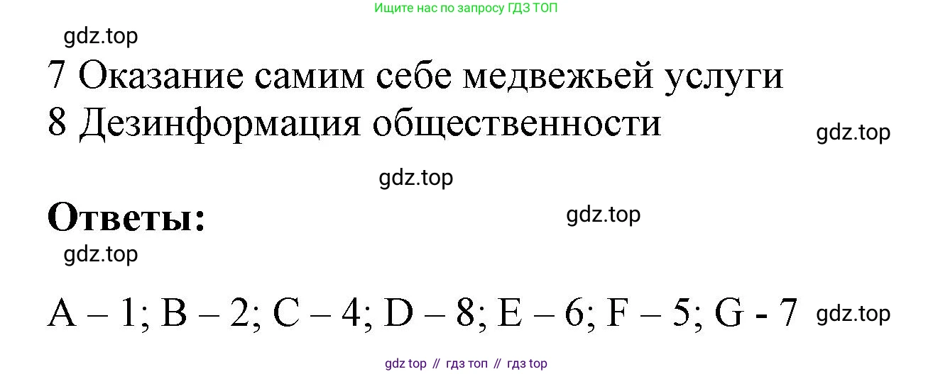 Английский язык (english), 9 класс Учебник (Student's book), авторы: Баранова Ксения Михайловна (Baranova Ksenia), Дули Дженни (Dooley Jenny), Копылова Виктория Викторовна (Kopylova Victoria), Мильруд Радислав Петрович (Millrood Radislav), Эванс Вирджиния (Evans Virginia), издательство Просвещение, Москва, 2023, белого цвета, страница 99, номер 2, Решение 2023-2027 (продолжение 2)