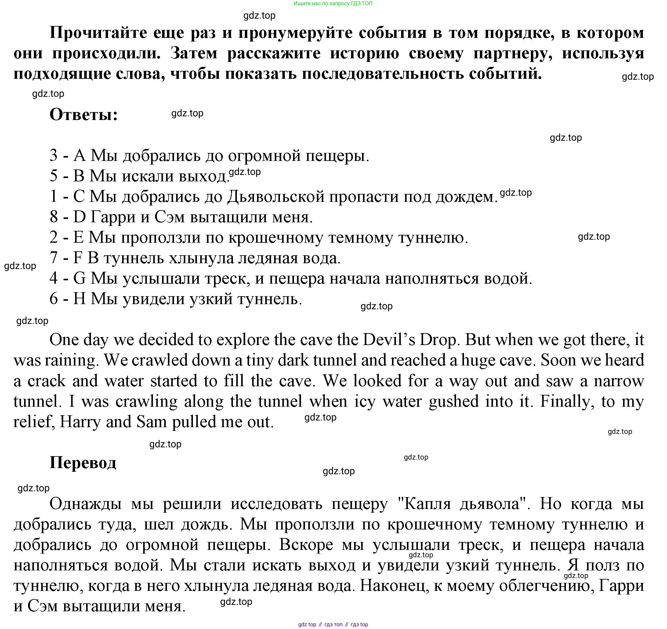 Английский язык (english), 9 класс Учебник (Student's book), авторы: Баранова Ксения Михайловна (Baranova Ksenia), Дули Дженни (Dooley Jenny), Копылова Виктория Викторовна (Kopylova Victoria), Мильруд Радислав Петрович (Millrood Radislav), Эванс Вирджиния (Evans Virginia), издательство Просвещение, Москва, 2023, белого цвета, страница 100, номер 3, Решение 2023-2027 (продолжение 2)