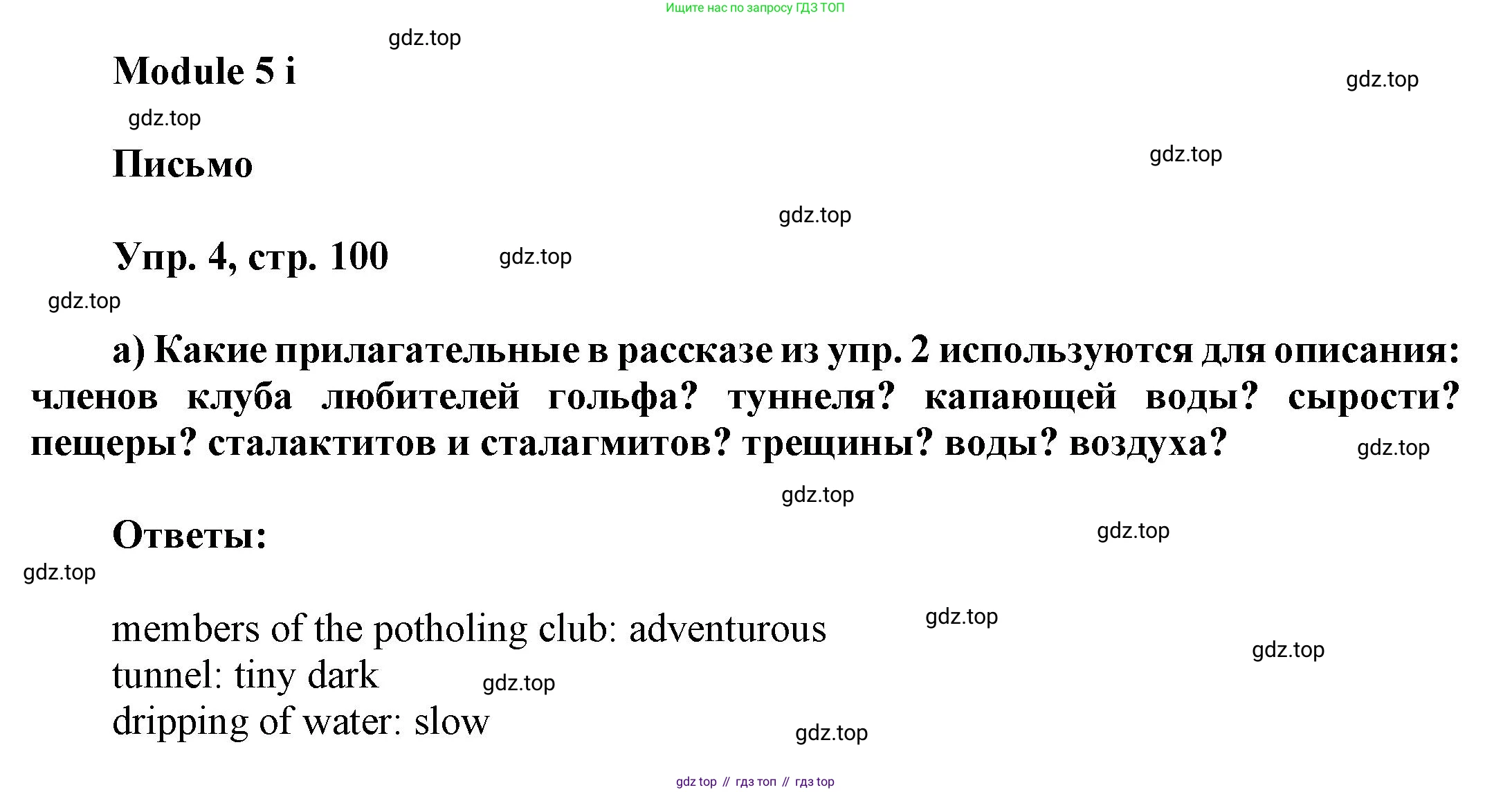 Английский язык (english), 9 класс Учебник (Student's book), авторы: Баранова Ксения Михайловна (Baranova Ksenia), Дули Дженни (Dooley Jenny), Копылова Виктория Викторовна (Kopylova Victoria), Мильруд Радислав Петрович (Millrood Radislav), Эванс Вирджиния (Evans Virginia), издательство Просвещение, Москва, 2023, белого цвета, страница 100, номер 4, Решение 2023-2027