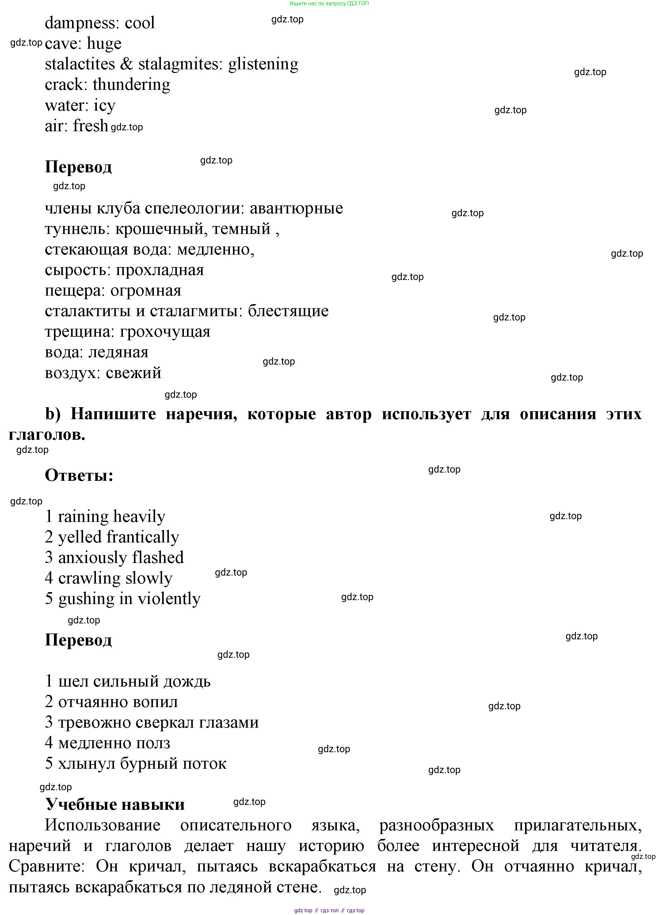 Английский язык (english), 9 класс Учебник (Student's book), авторы: Баранова Ксения Михайловна (Baranova Ksenia), Дули Дженни (Dooley Jenny), Копылова Виктория Викторовна (Kopylova Victoria), Мильруд Радислав Петрович (Millrood Radislav), Эванс Вирджиния (Evans Virginia), издательство Просвещение, Москва, 2023, белого цвета, страница 100, номер 4, Решение 2023-2027 (продолжение 2)