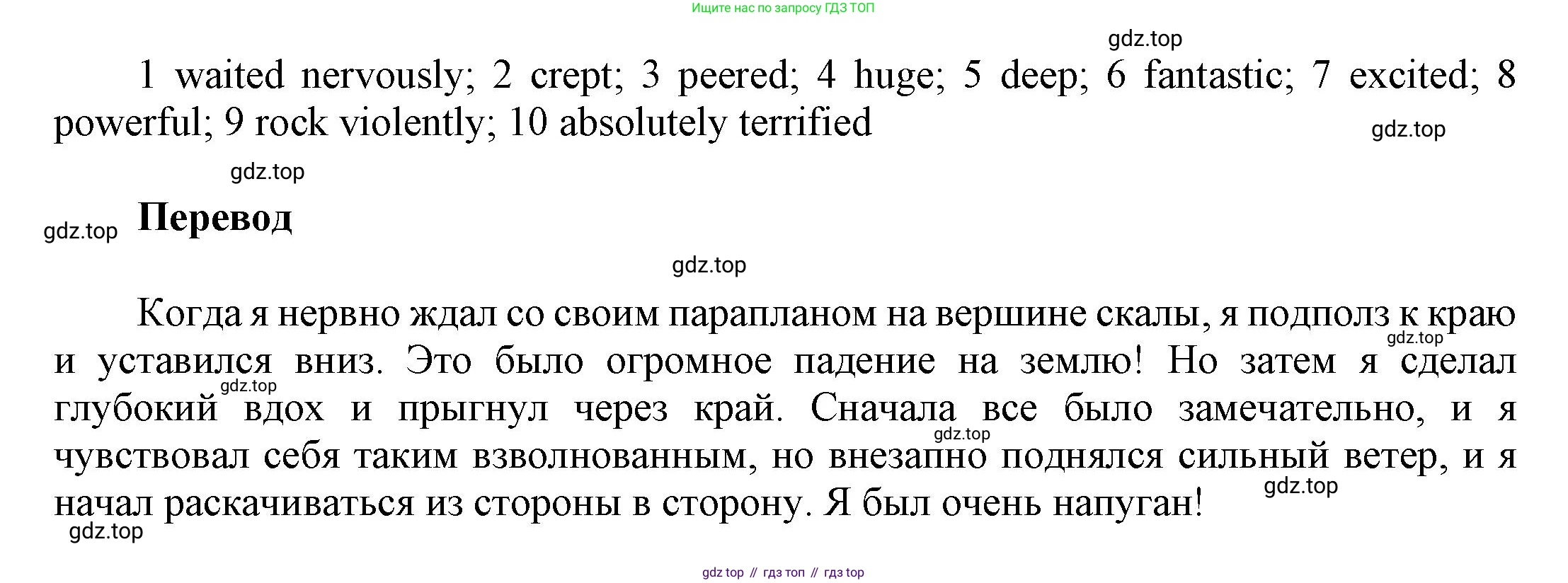 Английский язык (english), 9 класс Учебник (Student's book), авторы: Баранова Ксения Михайловна (Baranova Ksenia), Дули Дженни (Dooley Jenny), Копылова Виктория Викторовна (Kopylova Victoria), Мильруд Радислав Петрович (Millrood Radislav), Эванс Вирджиния (Evans Virginia), издательство Просвещение, Москва, 2023, белого цвета, страница 101, номер 6, Решение 2023-2027 (продолжение 2)