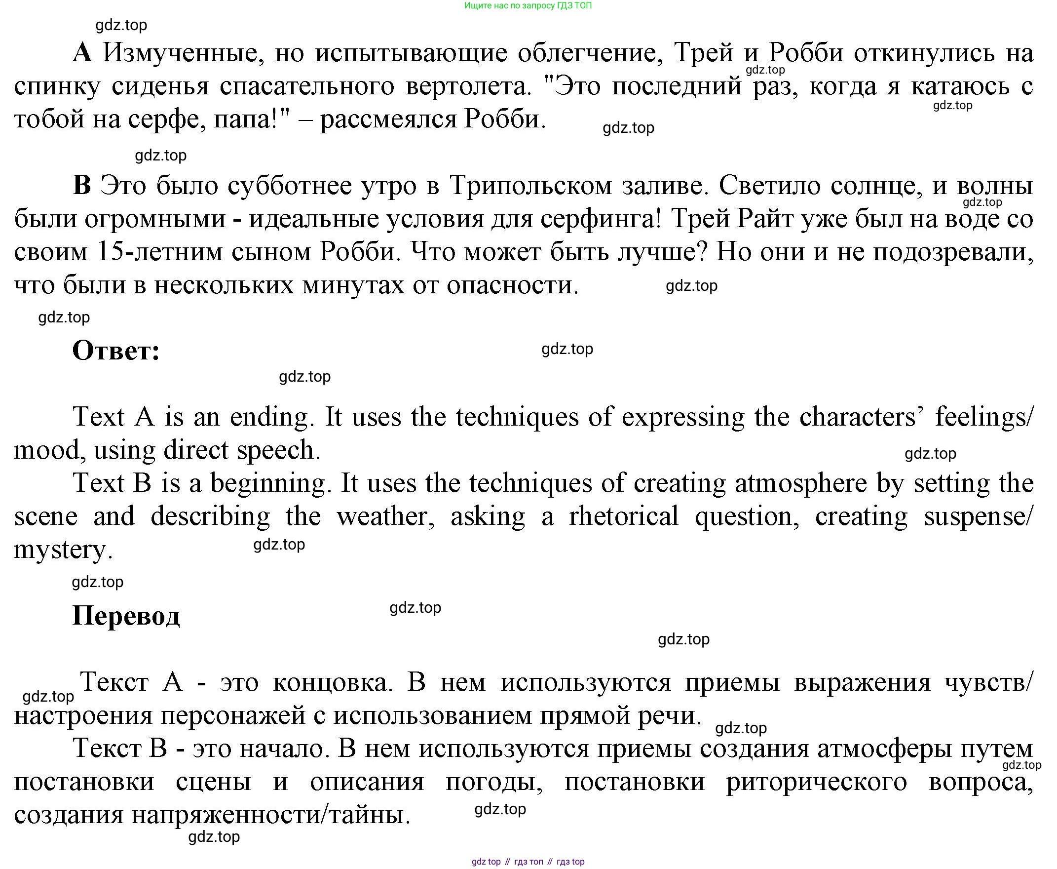 Английский язык (english), 9 класс Учебник (Student's book), авторы: Баранова Ксения Михайловна (Baranova Ksenia), Дули Дженни (Dooley Jenny), Копылова Виктория Викторовна (Kopylova Victoria), Мильруд Радислав Петрович (Millrood Radislav), Эванс Вирджиния (Evans Virginia), издательство Просвещение, Москва, 2023, белого цвета, страница 101, номер 7, Решение 2023-2027 (продолжение 2)