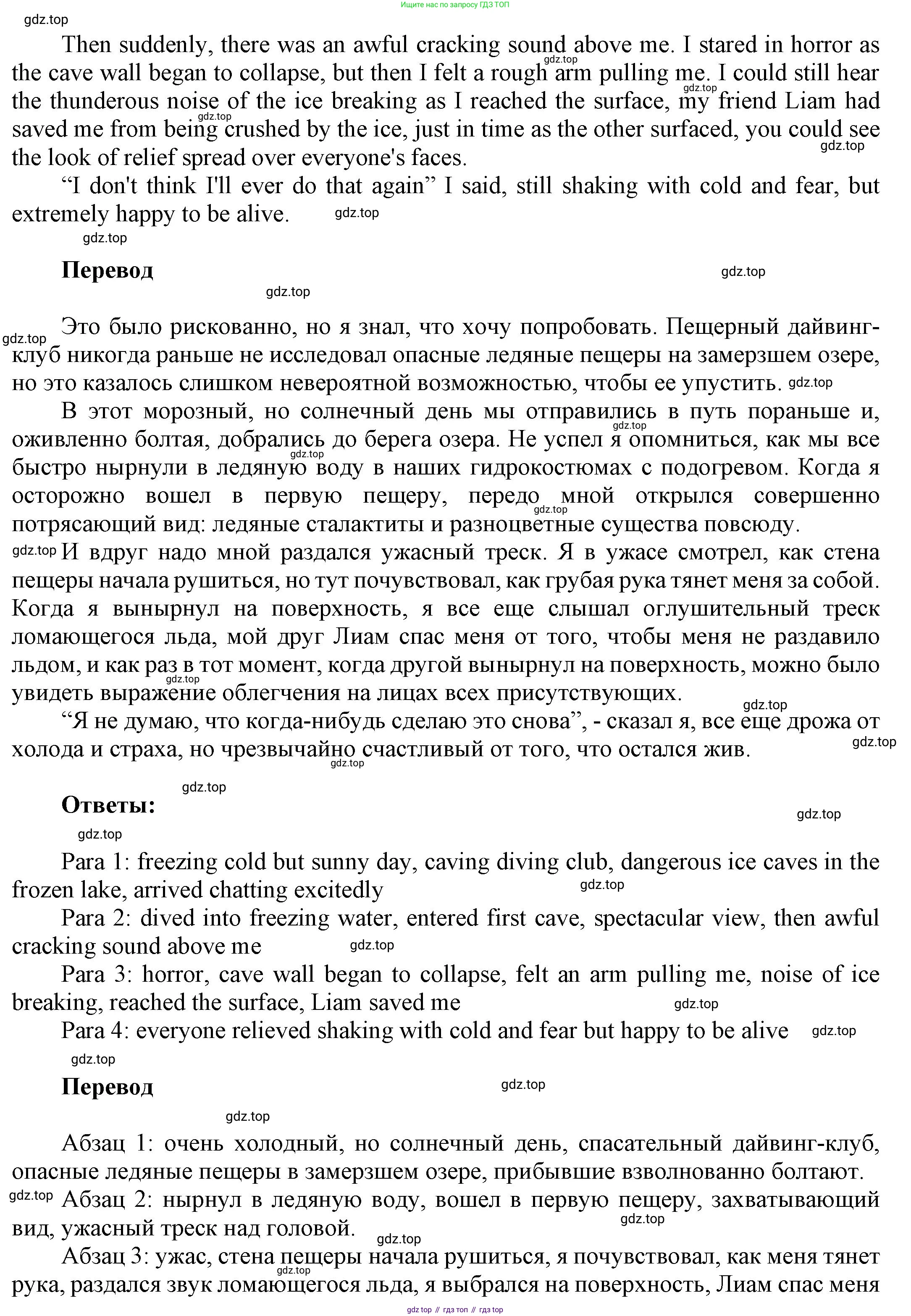 Английский язык (english), 9 класс Учебник (Student's book), авторы: Баранова Ксения Михайловна (Baranova Ksenia), Дули Дженни (Dooley Jenny), Копылова Виктория Викторовна (Kopylova Victoria), Мильруд Радислав Петрович (Millrood Radislav), Эванс Вирджиния (Evans Virginia), издательство Просвещение, Москва, 2023, белого цвета, страница 101, номер 8, Решение 2023-2027 (продолжение 3)