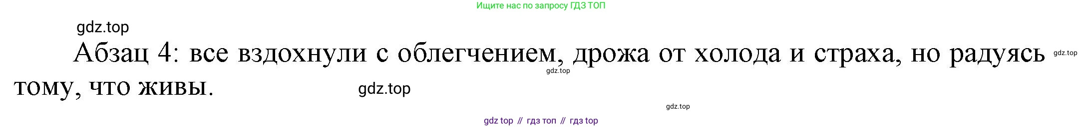 Английский язык (english), 9 класс Учебник (Student's book), авторы: Баранова Ксения Михайловна (Baranova Ksenia), Дули Дженни (Dooley Jenny), Копылова Виктория Викторовна (Kopylova Victoria), Мильруд Радислав Петрович (Millrood Radislav), Эванс Вирджиния (Evans Virginia), издательство Просвещение, Москва, 2023, белого цвета, страница 101, номер 8, Решение 2023-2027 (продолжение 4)