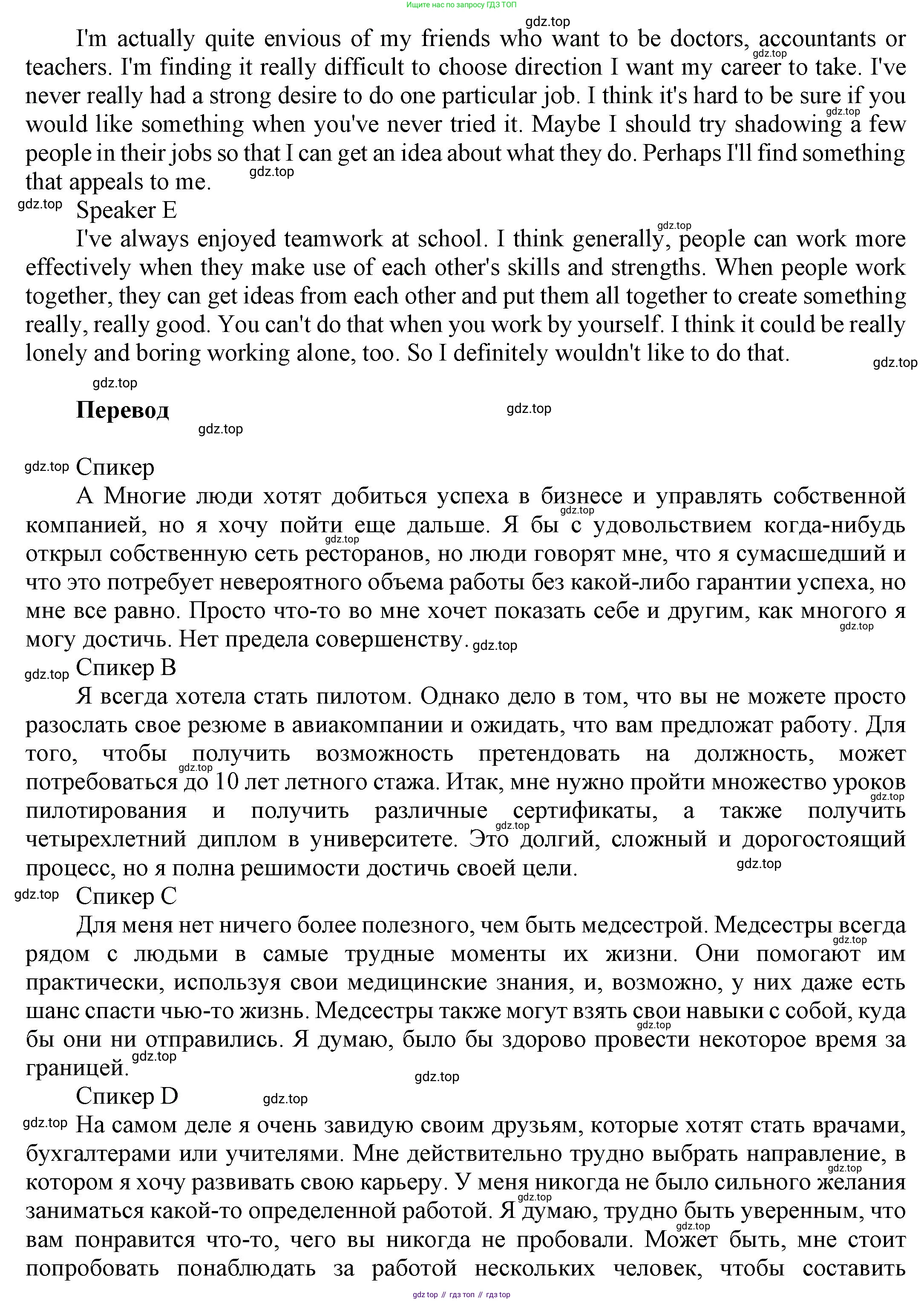 Английский язык (english), 9 класс Учебник (Student's book), авторы: Баранова Ксения Михайловна (Baranova Ksenia), Дули Дженни (Dooley Jenny), Копылова Виктория Викторовна (Kopylova Victoria), Мильруд Радислав Петрович (Millrood Radislav), Эванс Вирджиния (Evans Virginia), издательство Просвещение, Москва, 2023, белого цвета, страница 103, номер 3, Решение 2023-2027 (продолжение 2)