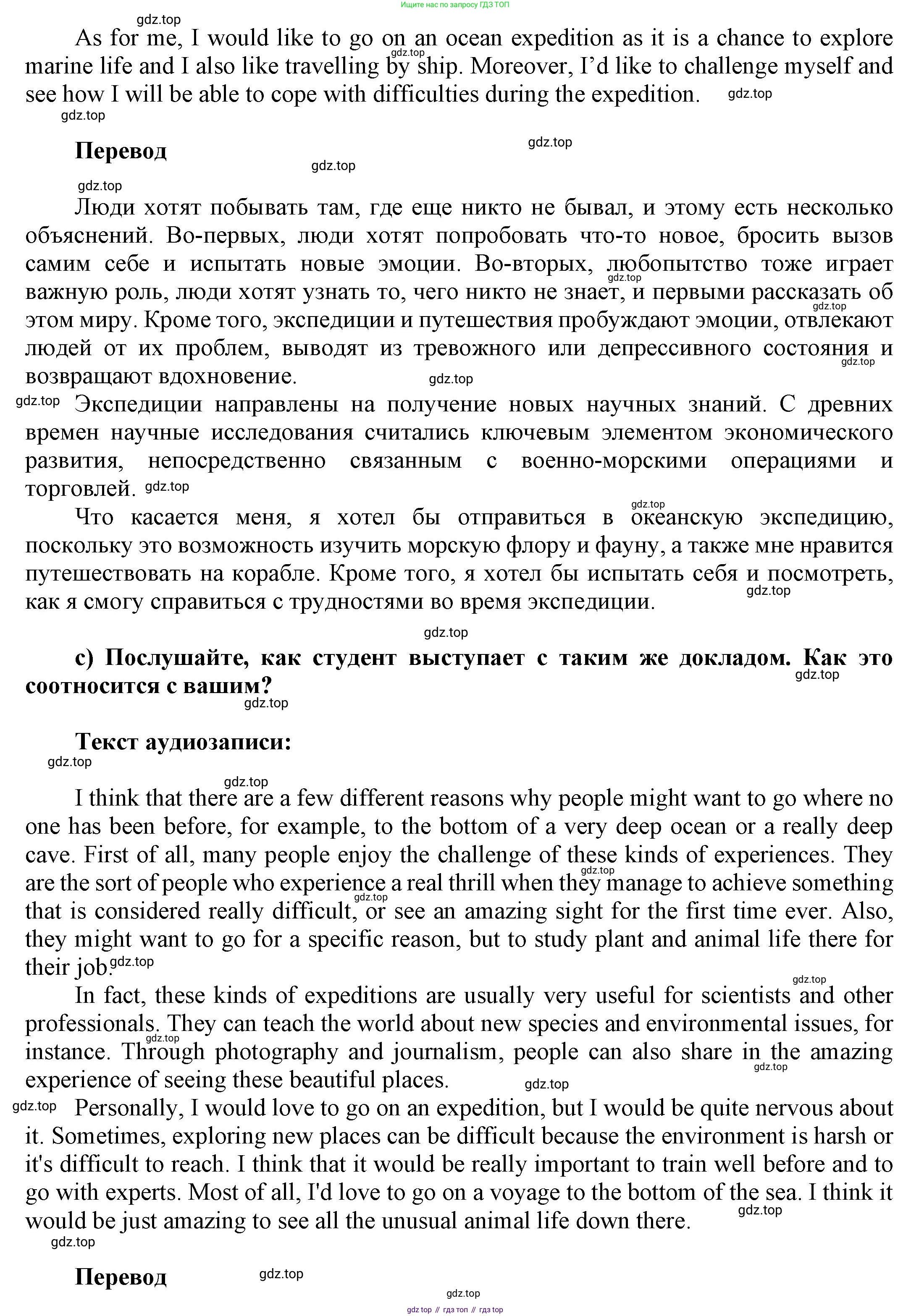 Английский язык (english), 9 класс Учебник (Student's book), авторы: Баранова Ксения Михайловна (Baranova Ksenia), Дули Дженни (Dooley Jenny), Копылова Виктория Викторовна (Kopylova Victoria), Мильруд Радислав Петрович (Millrood Radislav), Эванс Вирджиния (Evans Virginia), издательство Просвещение, Москва, 2023, белого цвета, страница 103, номер 5, Решение 2023-2027 (продолжение 3)