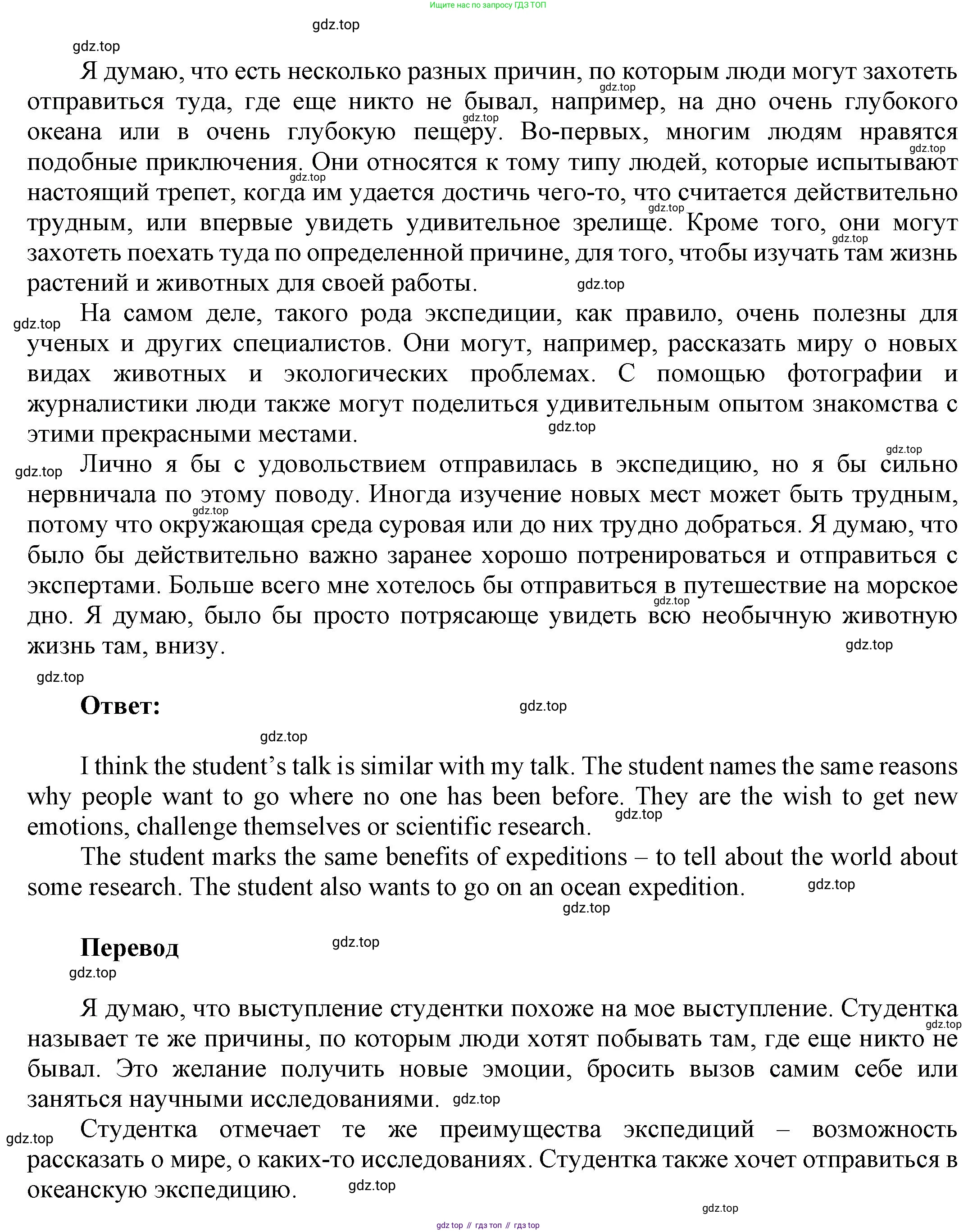 Английский язык (english), 9 класс Учебник (Student's book), авторы: Баранова Ксения Михайловна (Baranova Ksenia), Дули Дженни (Dooley Jenny), Копылова Виктория Викторовна (Kopylova Victoria), Мильруд Радислав Петрович (Millrood Radislav), Эванс Вирджиния (Evans Virginia), издательство Просвещение, Москва, 2023, белого цвета, страница 103, номер 5, Решение 2023-2027 (продолжение 4)