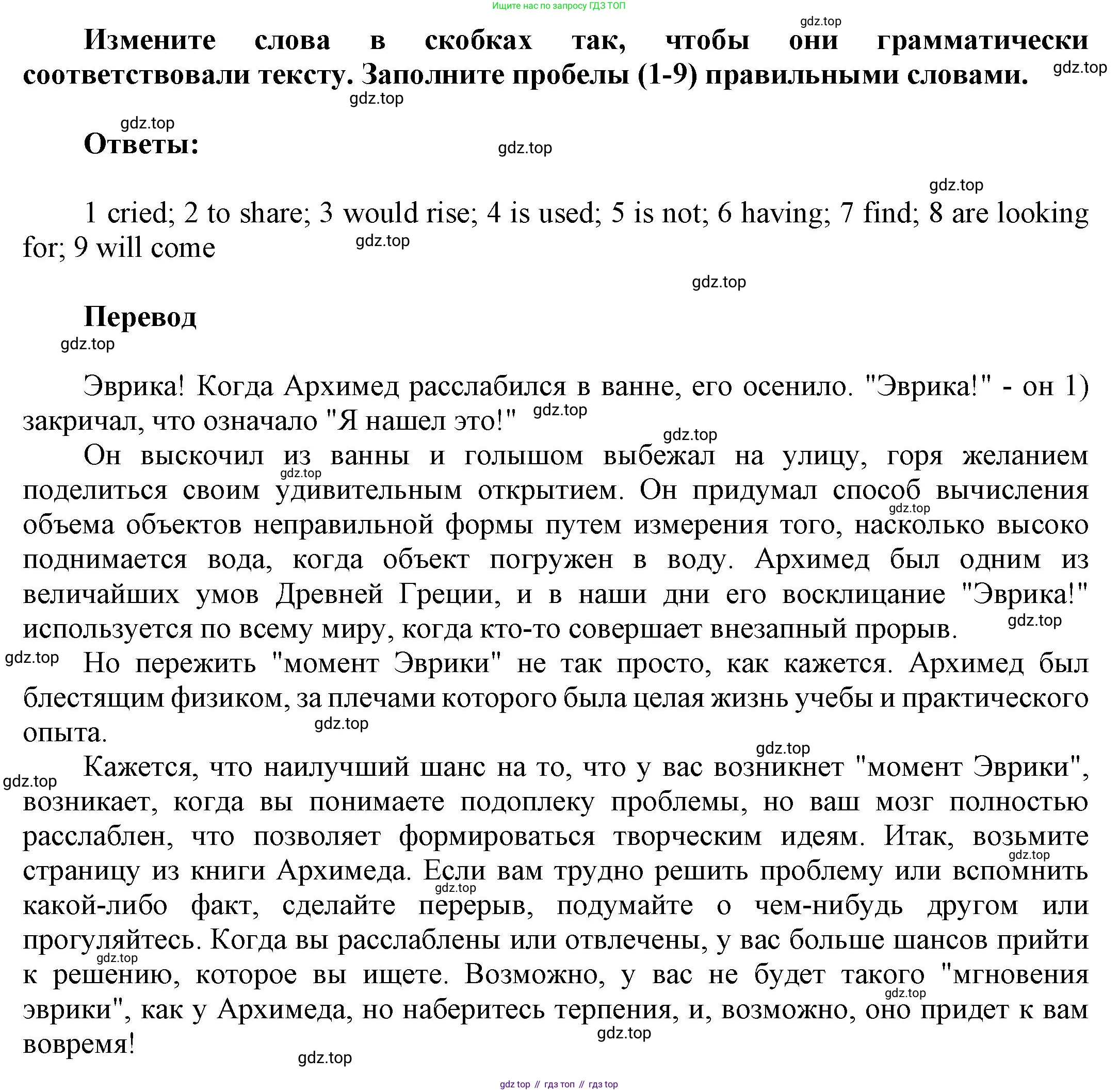 Английский язык (english), 9 класс Учебник (Student's book), авторы: Баранова Ксения Михайловна (Baranova Ksenia), Дули Дженни (Dooley Jenny), Копылова Виктория Викторовна (Kopylova Victoria), Мильруд Радислав Петрович (Millrood Radislav), Эванс Вирджиния (Evans Virginia), издательство Просвещение, Москва, 2023, белого цвета, страница 104, номер 6, Решение 2023-2027 (продолжение 2)