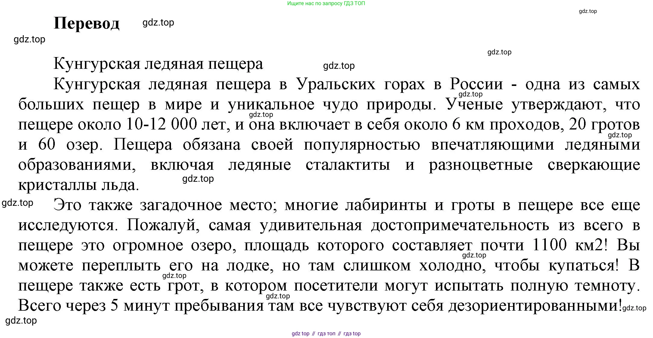 Английский язык (english), 9 класс Учебник (Student's book), авторы: Баранова Ксения Михайловна (Baranova Ksenia), Дули Дженни (Dooley Jenny), Копылова Виктория Викторовна (Kopylova Victoria), Мильруд Радислав Петрович (Millrood Radislav), Эванс Вирджиния (Evans Virginia), издательство Просвещение, Москва, 2023, белого цвета, страница 104, номер 7, Решение 2023-2027 (продолжение 2)