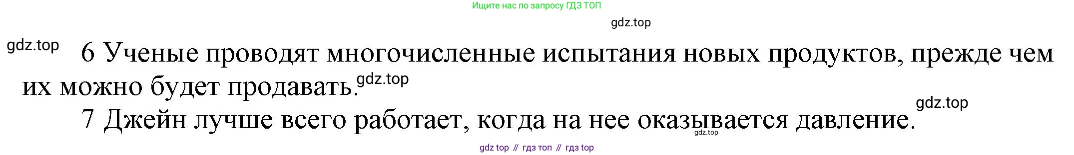 Английский язык (english), 9 класс Учебник (Student's book), авторы: Баранова Ксения Михайловна (Baranova Ksenia), Дули Дженни (Dooley Jenny), Копылова Виктория Викторовна (Kopylova Victoria), Мильруд Радислав Петрович (Millrood Radislav), Эванс Вирджиния (Evans Virginia), издательство Просвещение, Москва, 2023, белого цвета, страница 105, номер 2, Решение 2023-2027 (продолжение 2)
