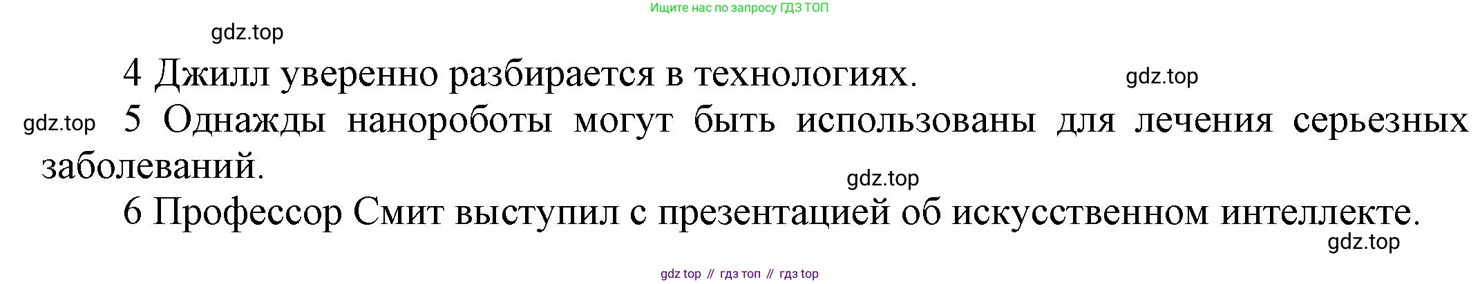 Английский язык (english), 9 класс Учебник (Student's book), авторы: Баранова Ксения Михайловна (Baranova Ksenia), Дули Дженни (Dooley Jenny), Копылова Виктория Викторовна (Kopylova Victoria), Мильруд Радислав Петрович (Millrood Radislav), Эванс Вирджиния (Evans Virginia), издательство Просвещение, Москва, 2023, белого цвета, страница 105, номер 4, Решение 2023-2027 (продолжение 2)