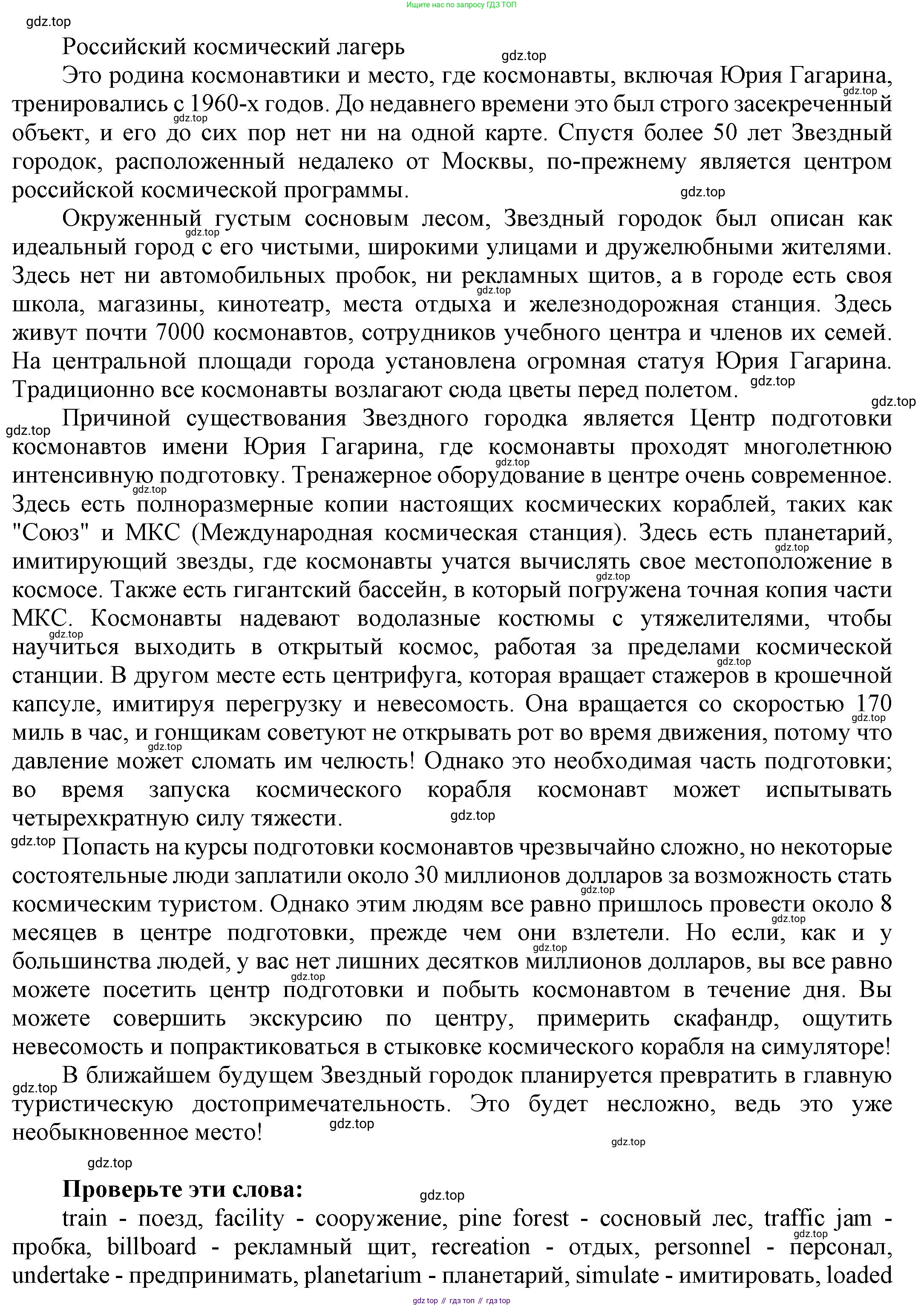 Английский язык (english), 9 класс Учебник (Student's book), авторы: Баранова Ксения Михайловна (Baranova Ksenia), Дули Дженни (Dooley Jenny), Копылова Виктория Викторовна (Kopylova Victoria), Мильруд Радислав Петрович (Millrood Radislav), Эванс Вирджиния (Evans Virginia), издательство Просвещение, Москва, 2023, белого цвета, страница 106, номер 1, Решение 2023-2027 (продолжение 2)