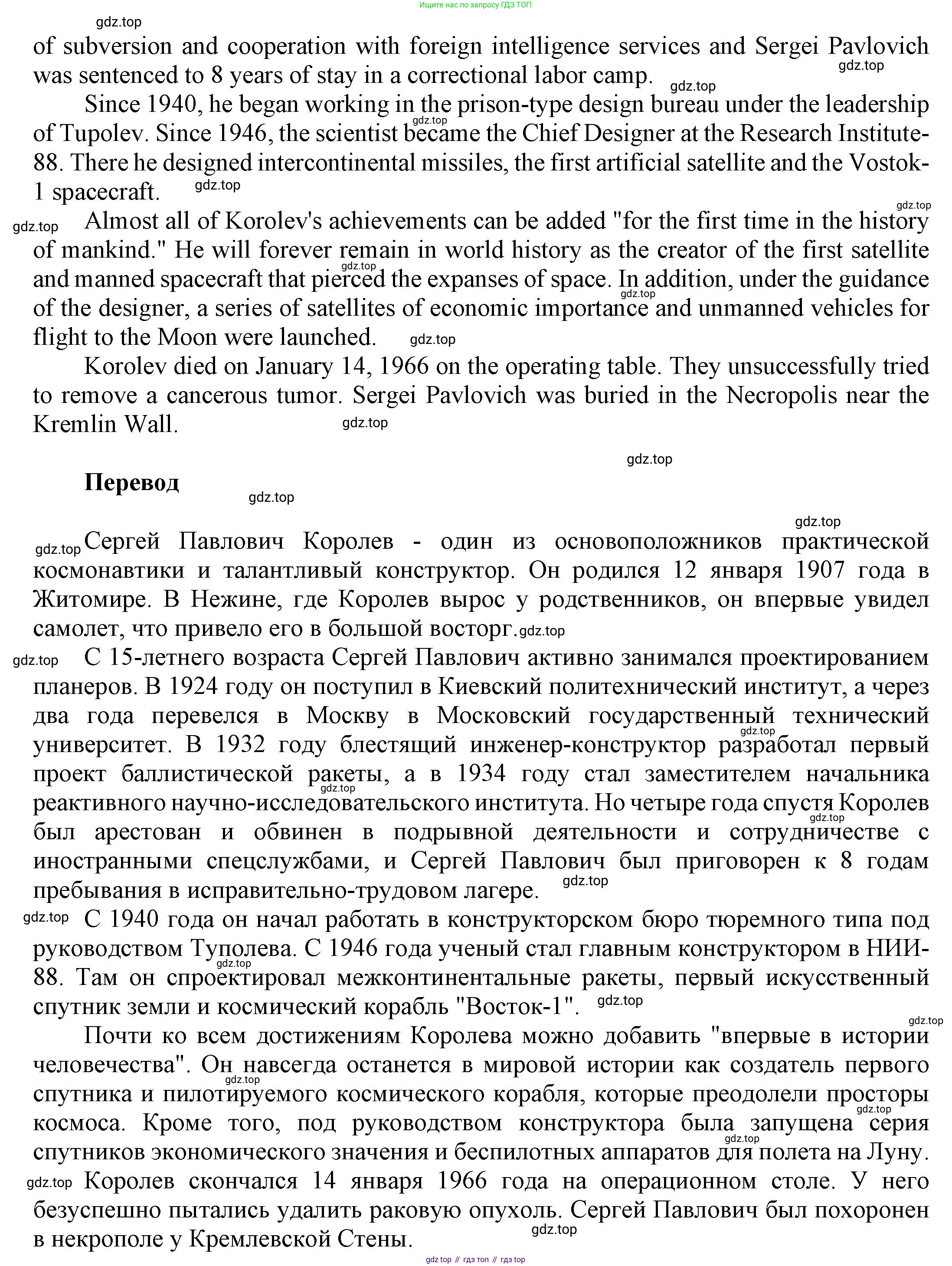 Английский язык (english), 9 класс Учебник (Student's book), авторы: Баранова Ксения Михайловна (Baranova Ksenia), Дули Дженни (Dooley Jenny), Копылова Виктория Викторовна (Kopylova Victoria), Мильруд Радислав Петрович (Millrood Radislav), Эванс Вирджиния (Evans Virginia), издательство Просвещение, Москва, 2023, белого цвета, страница 106, номер 5, Решение 2023-2027 (продолжение 2)