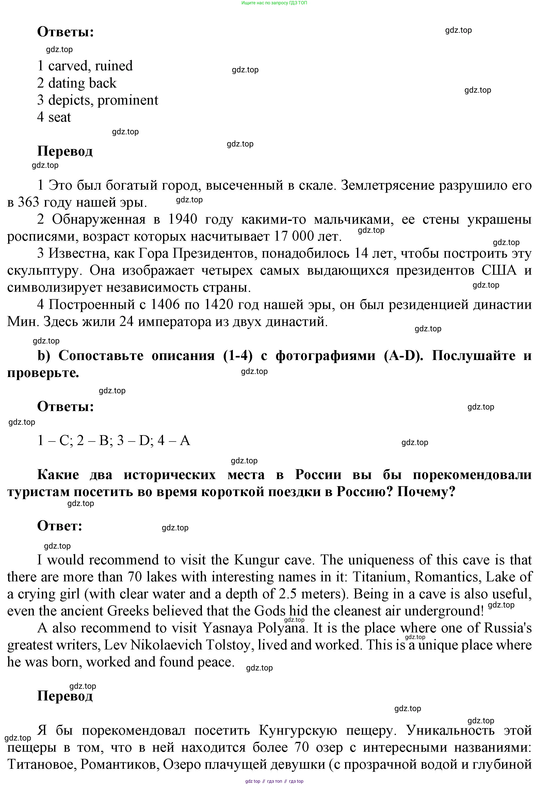 Английский язык (english), 9 класс Учебник (Student's book), авторы: Баранова Ксения Михайловна (Baranova Ksenia), Дули Дженни (Dooley Jenny), Копылова Виктория Викторовна (Kopylova Victoria), Мильруд Радислав Петрович (Millrood Radislav), Эванс Вирджиния (Evans Virginia), издательство Просвещение, Москва, 2023, белого цвета, страница 107, номер 2, Решение 2023-2027 (продолжение 2)