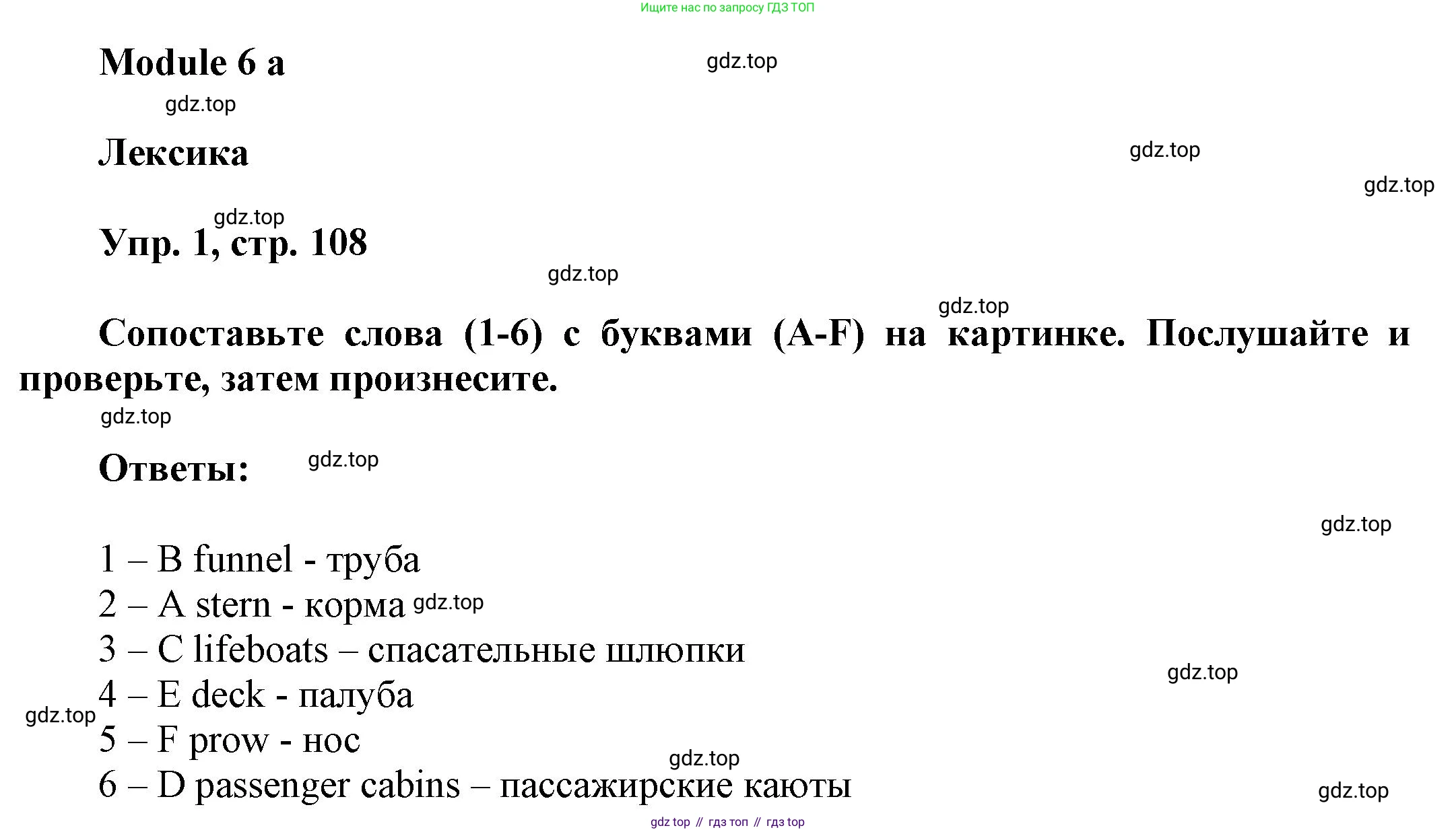Английский язык (english), 9 класс Учебник (Student's book), авторы: Баранова Ксения Михайловна (Baranova Ksenia), Дули Дженни (Dooley Jenny), Копылова Виктория Викторовна (Kopylova Victoria), Мильруд Радислав Петрович (Millrood Radislav), Эванс Вирджиния (Evans Virginia), издательство Просвещение, Москва, 2023, белого цвета, страница 108, номер 1, Решение 2023-2027