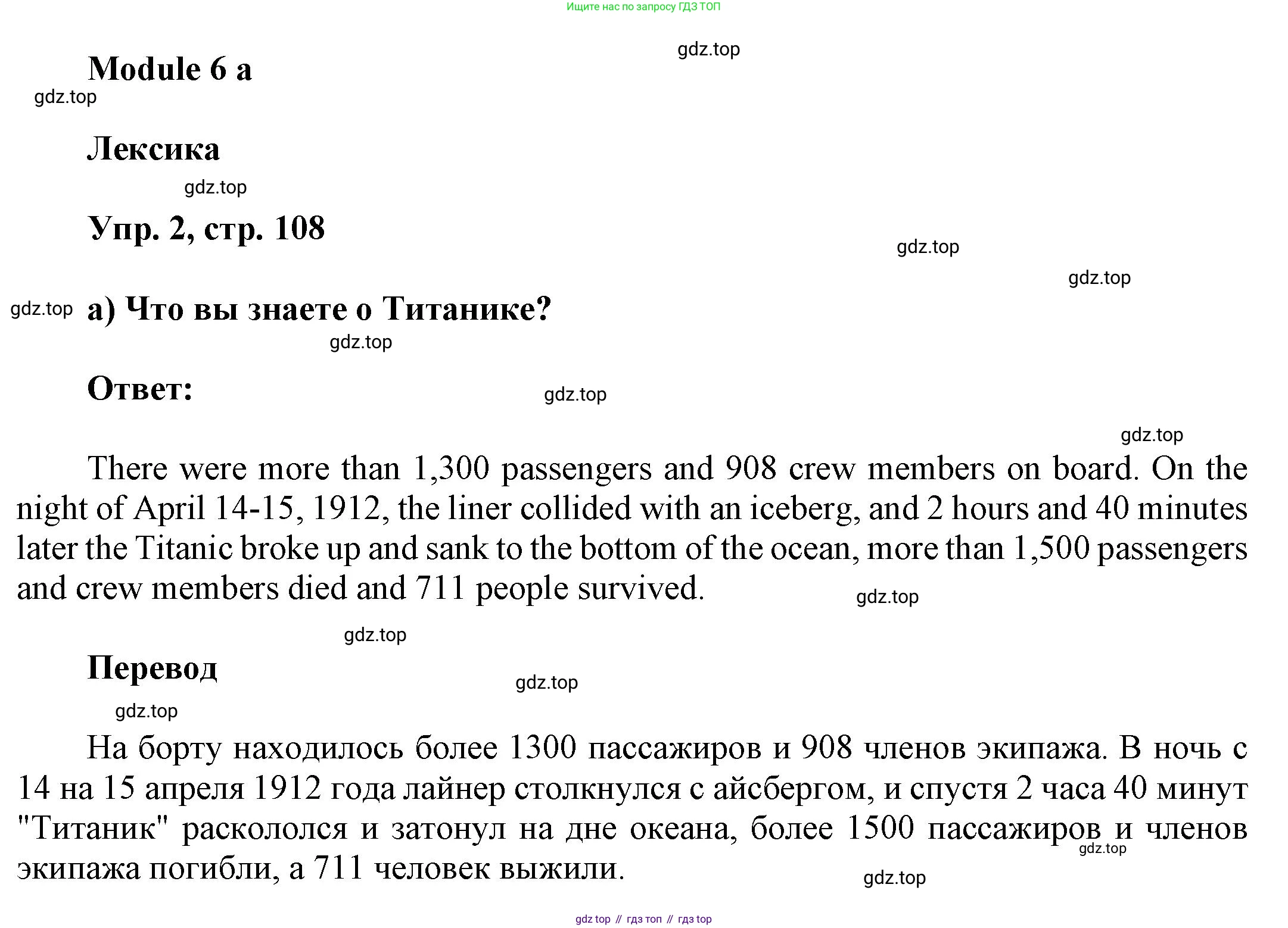 Английский язык (english), 9 класс Учебник (Student's book), авторы: Баранова Ксения Михайловна (Baranova Ksenia), Дули Дженни (Dooley Jenny), Копылова Виктория Викторовна (Kopylova Victoria), Мильруд Радислав Петрович (Millrood Radislav), Эванс Вирджиния (Evans Virginia), издательство Просвещение, Москва, 2023, белого цвета, страница 108, номер 2, Решение 2023-2027