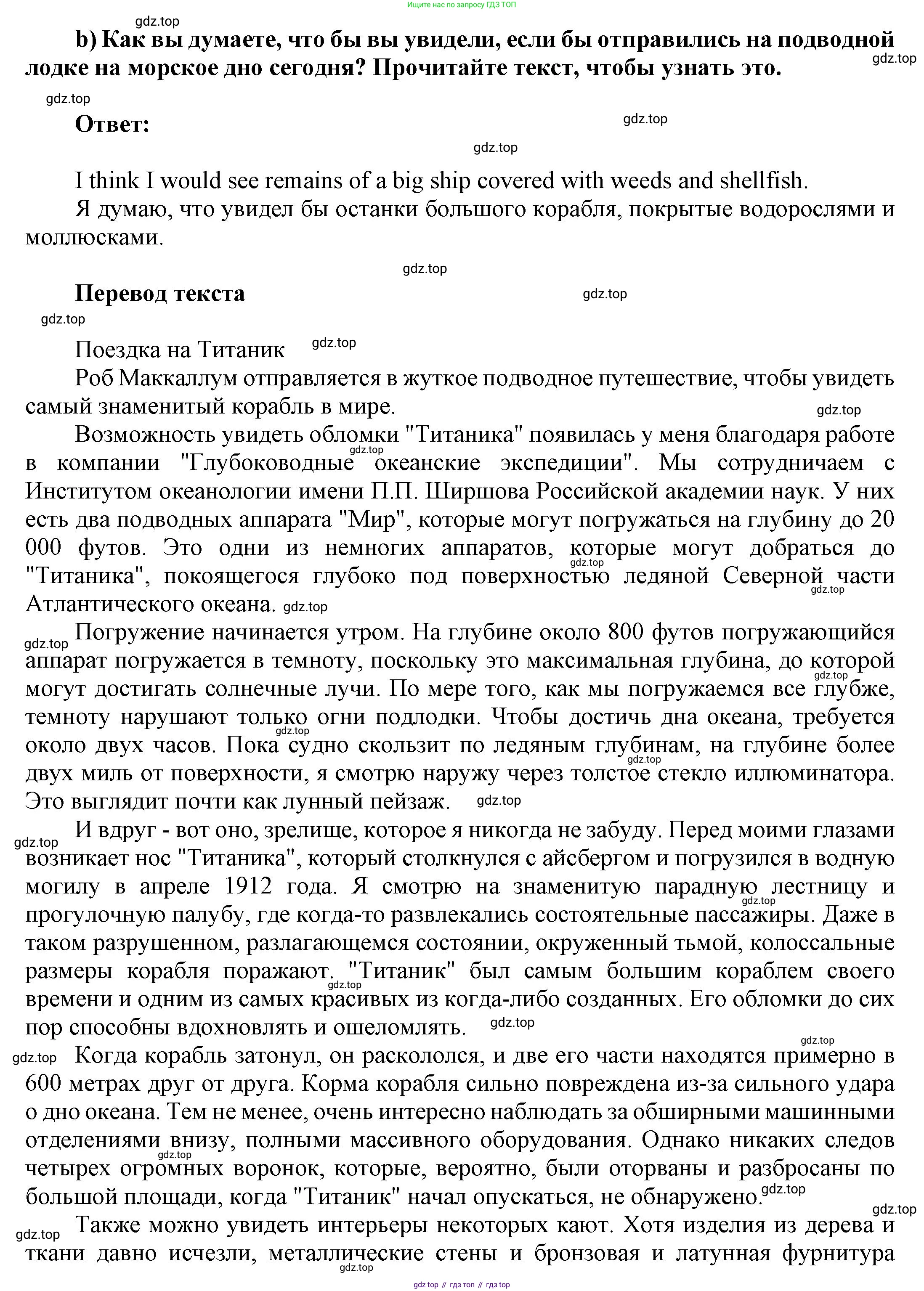 Английский язык (english), 9 класс Учебник (Student's book), авторы: Баранова Ксения Михайловна (Baranova Ksenia), Дули Дженни (Dooley Jenny), Копылова Виктория Викторовна (Kopylova Victoria), Мильруд Радислав Петрович (Millrood Radislav), Эванс Вирджиния (Evans Virginia), издательство Просвещение, Москва, 2023, белого цвета, страница 108, номер 2, Решение 2023-2027 (продолжение 2)