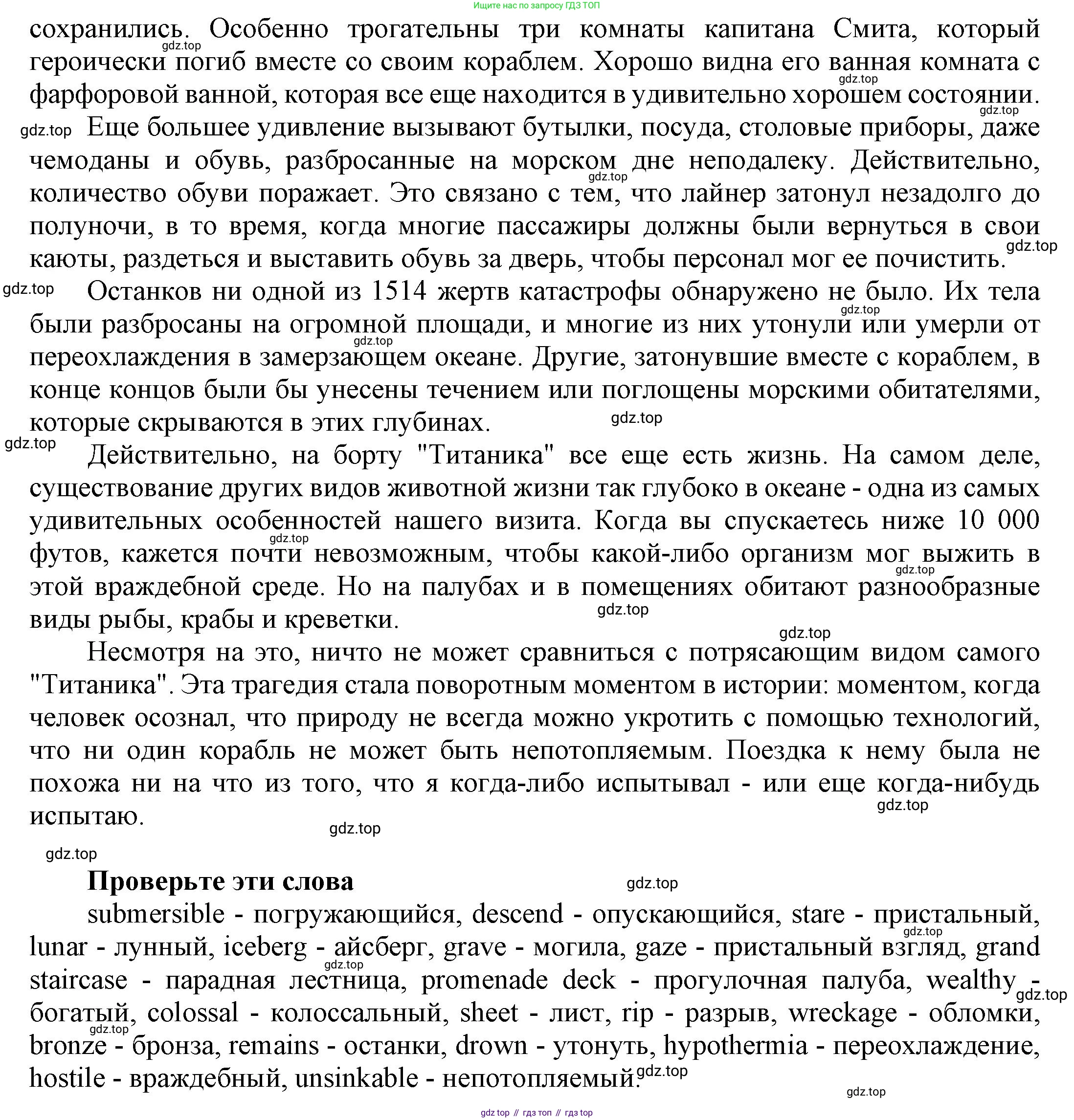 Английский язык (english), 9 класс Учебник (Student's book), авторы: Баранова Ксения Михайловна (Baranova Ksenia), Дули Дженни (Dooley Jenny), Копылова Виктория Викторовна (Kopylova Victoria), Мильруд Радислав Петрович (Millrood Radislav), Эванс Вирджиния (Evans Virginia), издательство Просвещение, Москва, 2023, белого цвета, страница 108, номер 2, Решение 2023-2027 (продолжение 3)