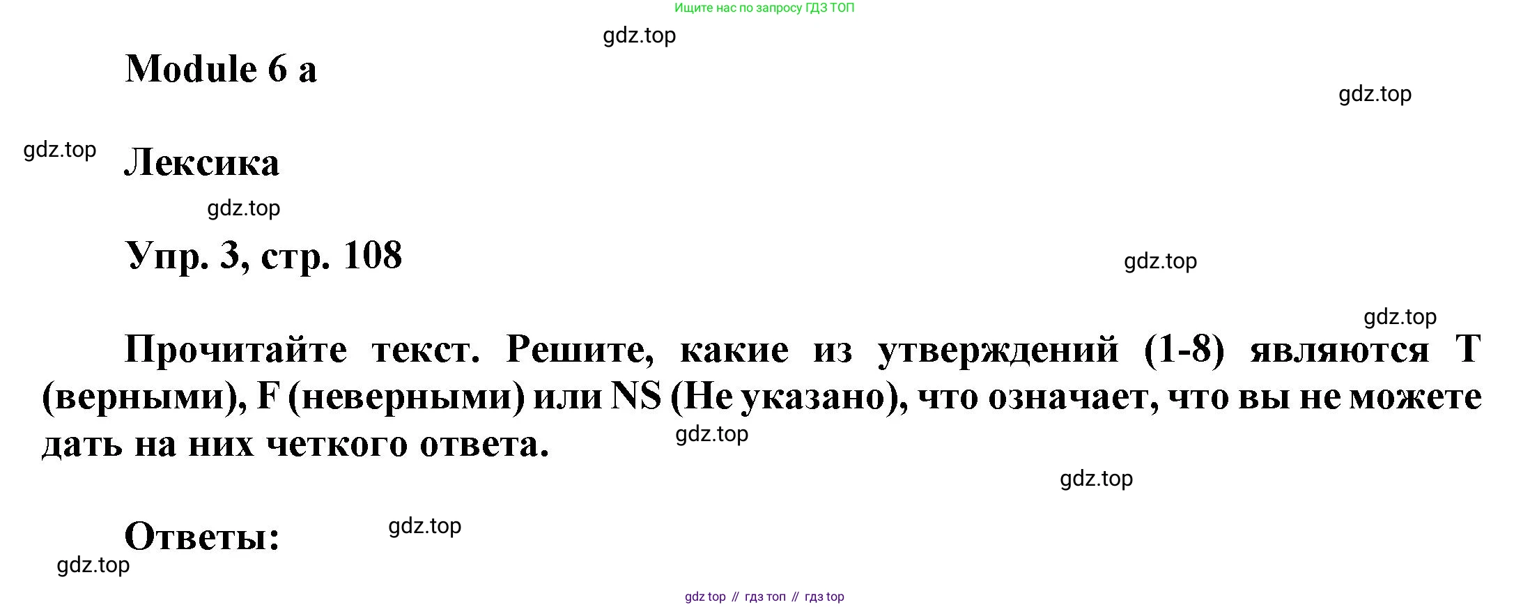 Английский язык (english), 9 класс Учебник (Student's book), авторы: Баранова Ксения Михайловна (Baranova Ksenia), Дули Дженни (Dooley Jenny), Копылова Виктория Викторовна (Kopylova Victoria), Мильруд Радислав Петрович (Millrood Radislav), Эванс Вирджиния (Evans Virginia), издательство Просвещение, Москва, 2023, белого цвета, страница 108, номер 3, Решение 2023-2027