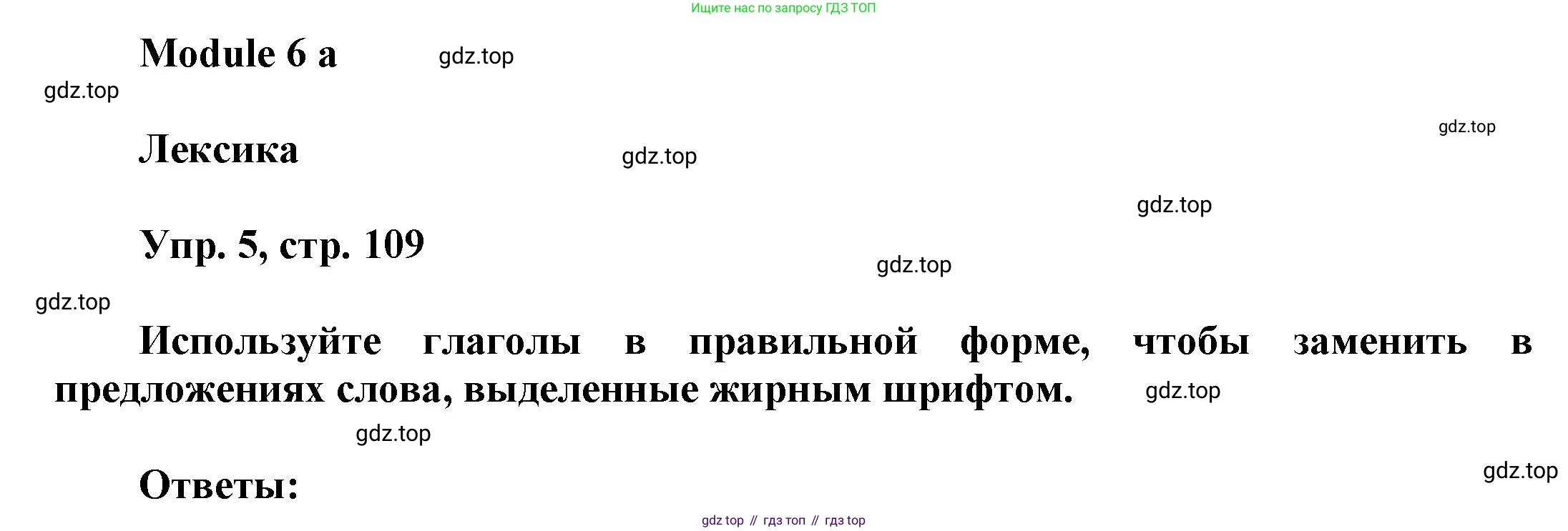 Английский язык (english), 9 класс Учебник (Student's book), авторы: Баранова Ксения Михайловна (Baranova Ksenia), Дули Дженни (Dooley Jenny), Копылова Виктория Викторовна (Kopylova Victoria), Мильруд Радислав Петрович (Millrood Radislav), Эванс Вирджиния (Evans Virginia), издательство Просвещение, Москва, 2023, белого цвета, страница 109, номер 5, Решение 2023-2027