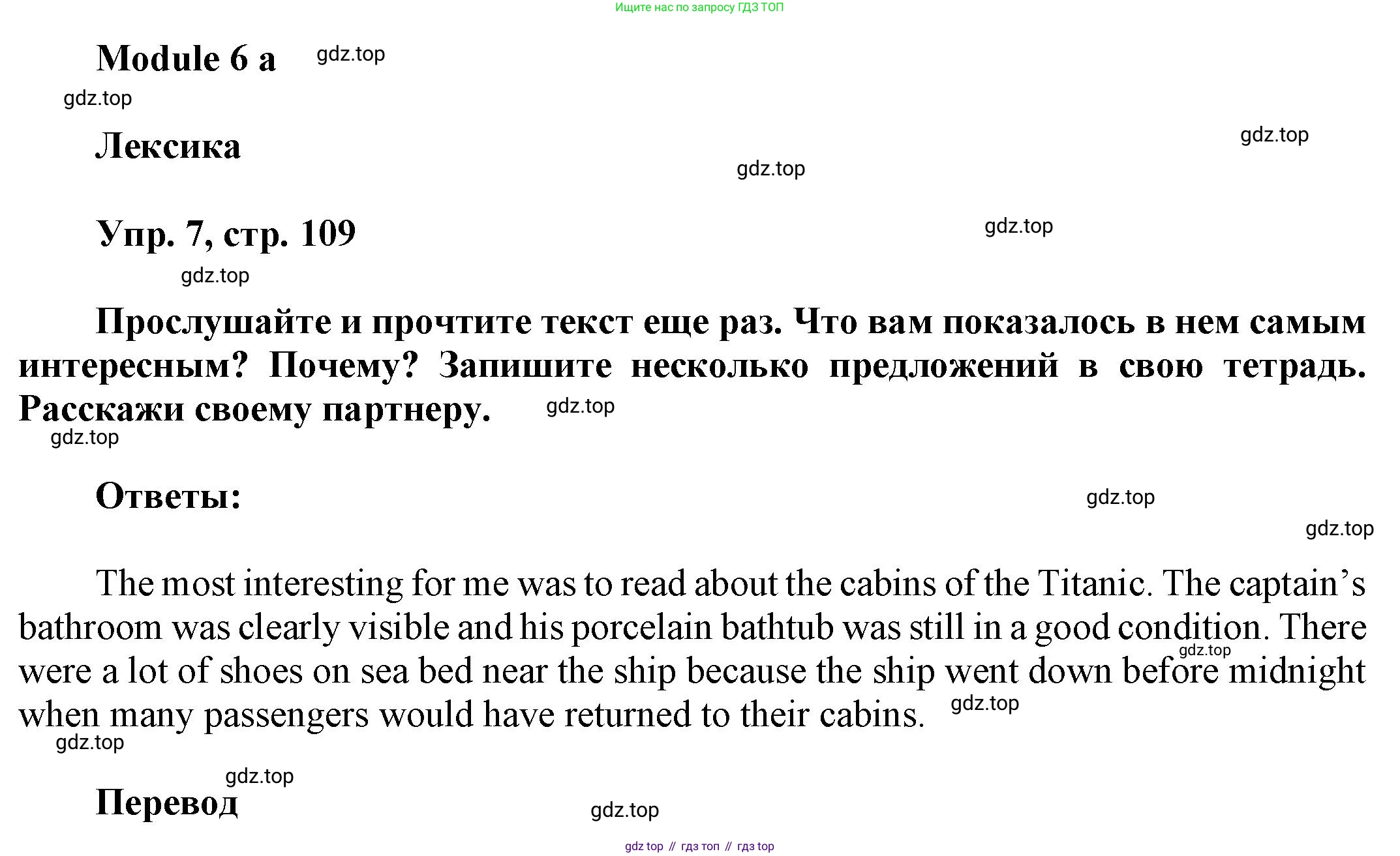 Английский язык (english), 9 класс Учебник (Student's book), авторы: Баранова Ксения Михайловна (Baranova Ksenia), Дули Дженни (Dooley Jenny), Копылова Виктория Викторовна (Kopylova Victoria), Мильруд Радислав Петрович (Millrood Radislav), Эванс Вирджиния (Evans Virginia), издательство Просвещение, Москва, 2023, белого цвета, страница 109, номер 7, Решение 2023-2027