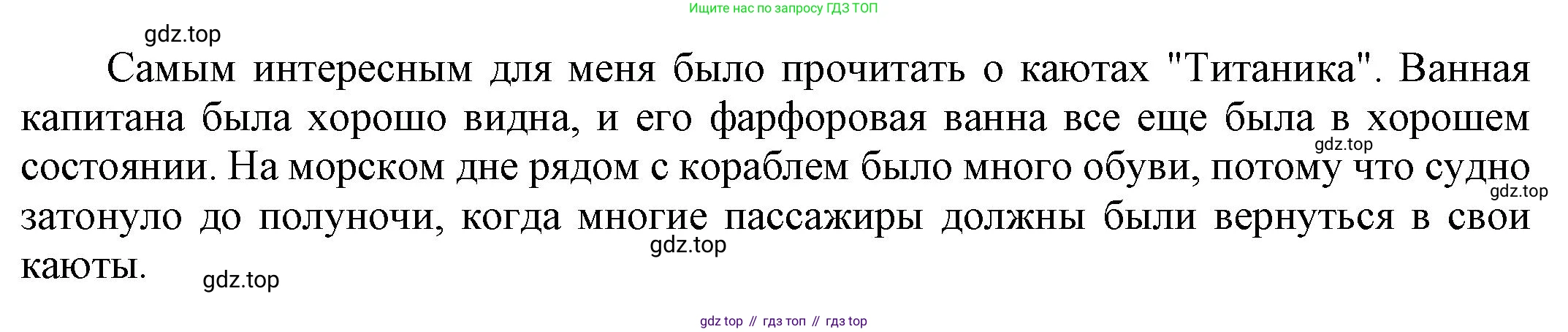 Английский язык (english), 9 класс Учебник (Student's book), авторы: Баранова Ксения Михайловна (Baranova Ksenia), Дули Дженни (Dooley Jenny), Копылова Виктория Викторовна (Kopylova Victoria), Мильруд Радислав Петрович (Millrood Radislav), Эванс Вирджиния (Evans Virginia), издательство Просвещение, Москва, 2023, белого цвета, страница 109, номер 7, Решение 2023-2027 (продолжение 2)