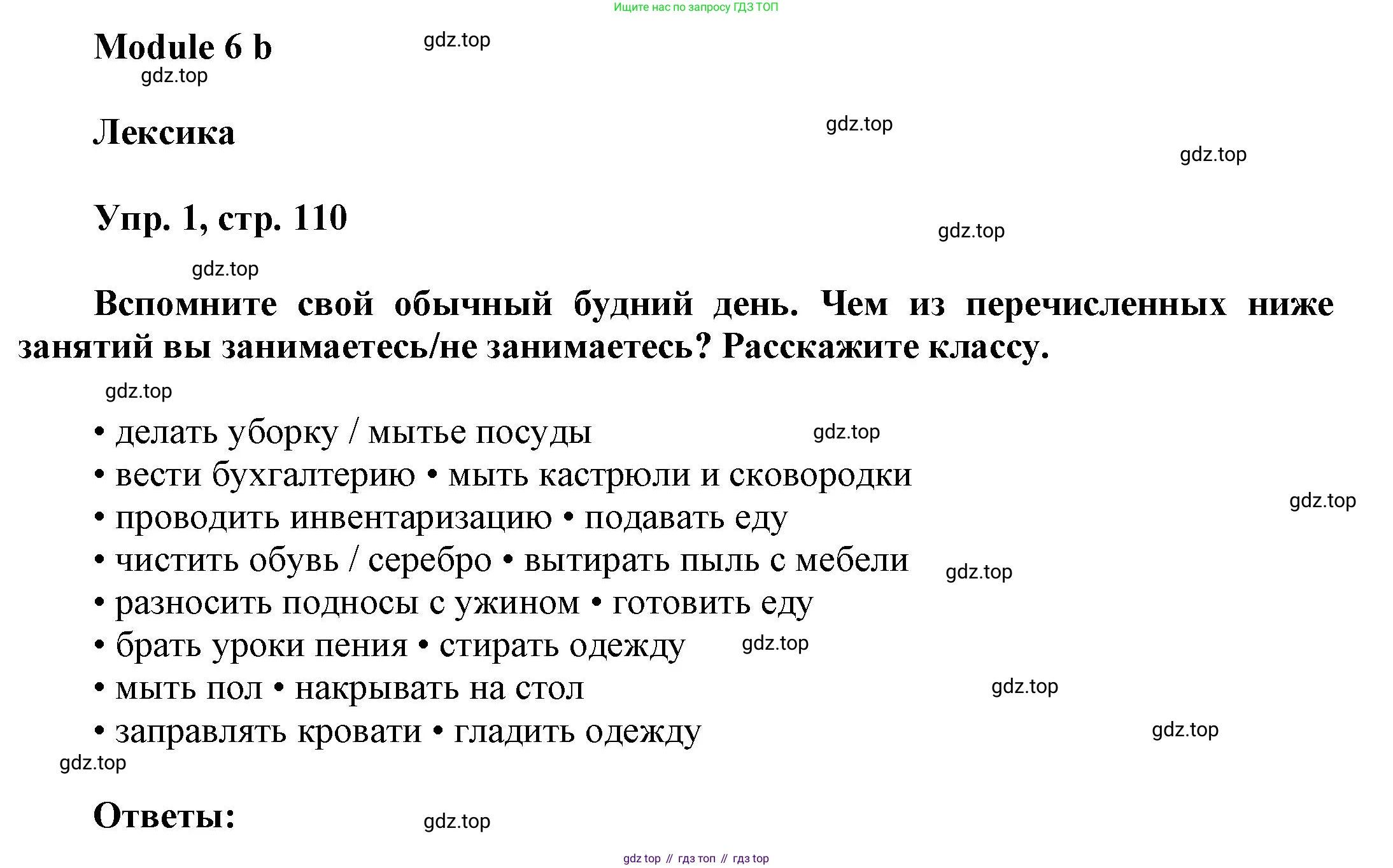 Английский язык (english), 9 класс Учебник (Student's book), авторы: Баранова Ксения Михайловна (Baranova Ksenia), Дули Дженни (Dooley Jenny), Копылова Виктория Викторовна (Kopylova Victoria), Мильруд Радислав Петрович (Millrood Radislav), Эванс Вирджиния (Evans Virginia), издательство Просвещение, Москва, 2023, белого цвета, страница 110, номер 1, Решение 2023-2027
