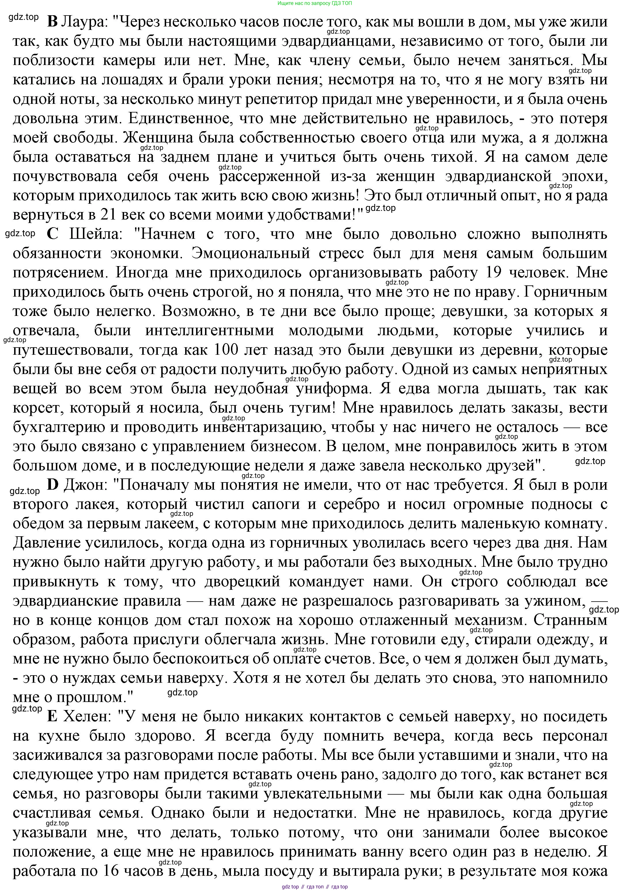 Английский язык (english), 9 класс Учебник (Student's book), авторы: Баранова Ксения Михайловна (Baranova Ksenia), Дули Дженни (Dooley Jenny), Копылова Виктория Викторовна (Kopylova Victoria), Мильруд Радислав Петрович (Millrood Radislav), Эванс Вирджиния (Evans Virginia), издательство Просвещение, Москва, 2023, белого цвета, страница 110, номер 2, Решение 2023-2027 (продолжение 2)