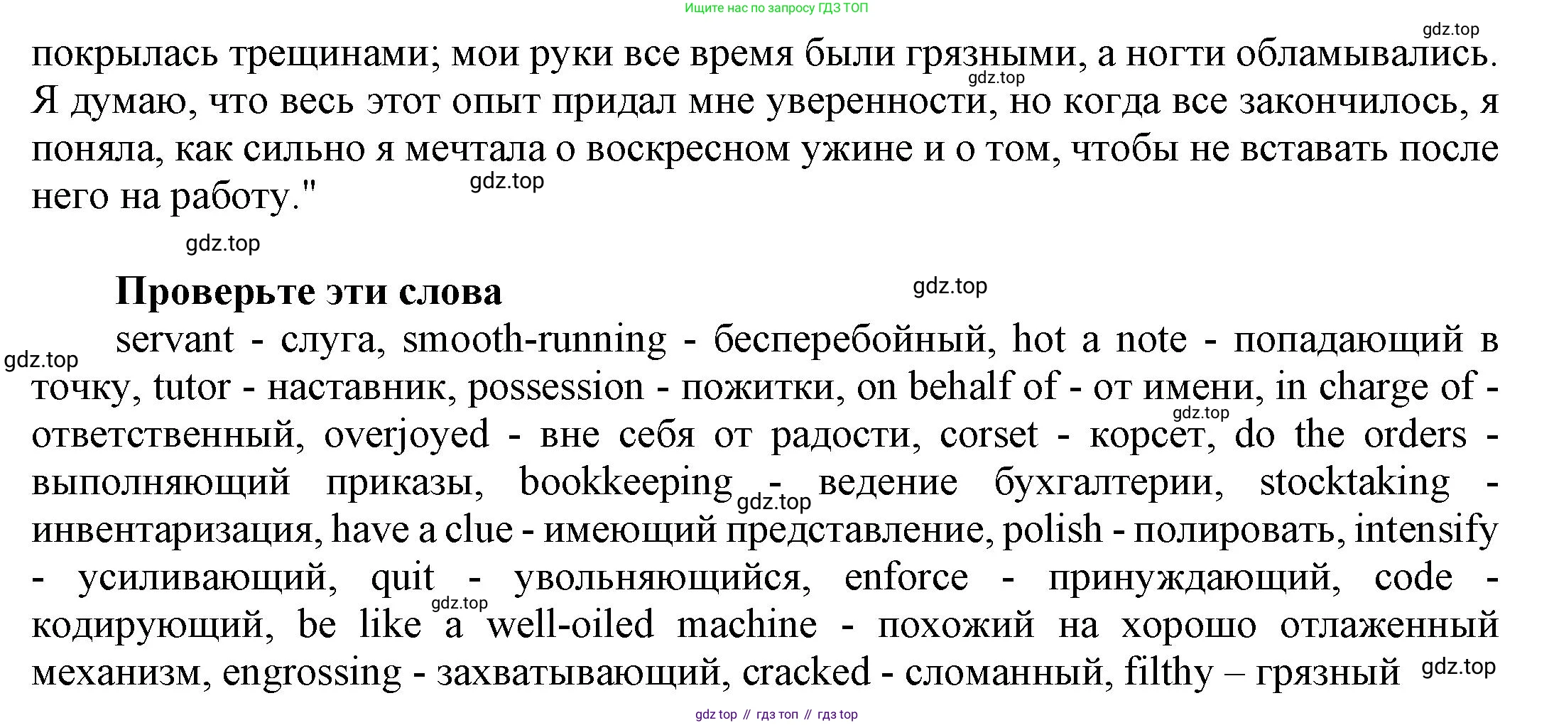 Английский язык (english), 9 класс Учебник (Student's book), авторы: Баранова Ксения Михайловна (Baranova Ksenia), Дули Дженни (Dooley Jenny), Копылова Виктория Викторовна (Kopylova Victoria), Мильруд Радислав Петрович (Millrood Radislav), Эванс Вирджиния (Evans Virginia), издательство Просвещение, Москва, 2023, белого цвета, страница 110, номер 2, Решение 2023-2027 (продолжение 3)